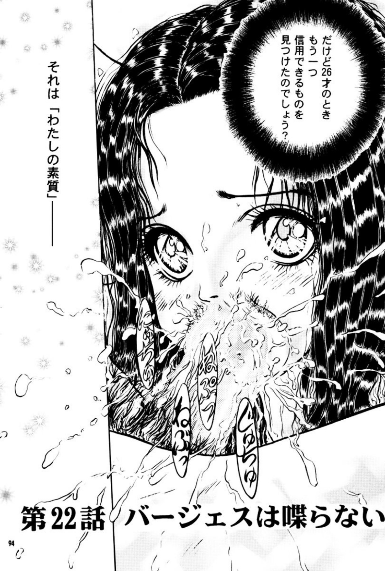 [Mukade Melibe]Burgess no Otome Tachi Anomalocaris no Syou 3[Digital] Page 95
