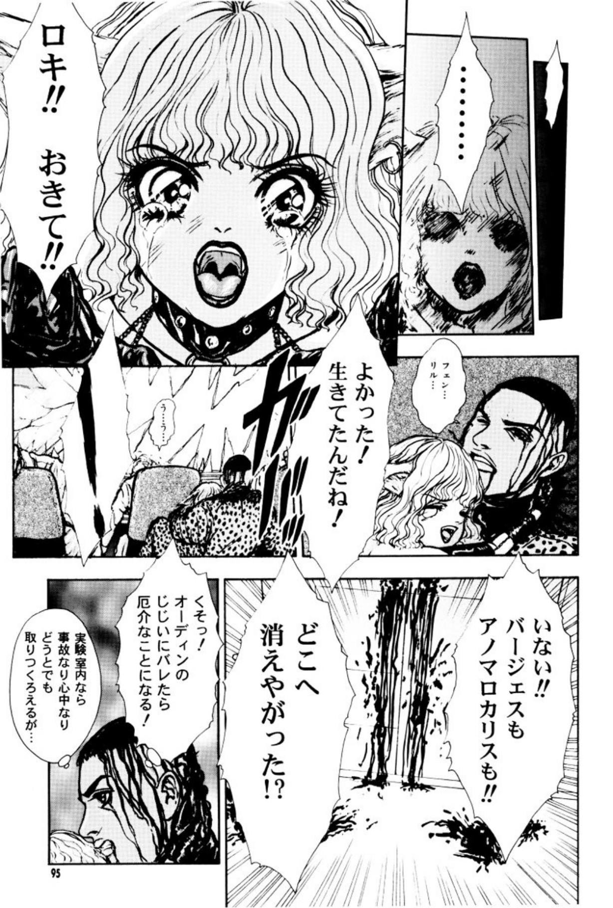 [Mukade Melibe]Burgess no Otome Tachi Anomalocaris no Syou 3[Digital] Page 96