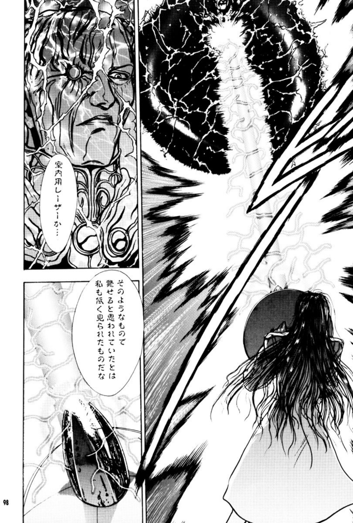 [Mukade Melibe]Burgess no Otome Tachi Anomalocaris no Syou 3[Digital] Page 99