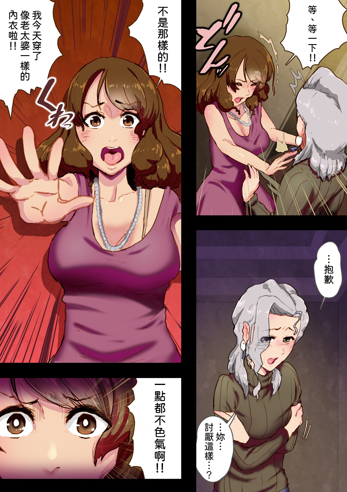 [An-chan Kaichou Potsuri Club (An-chan Kaichou)]OneNight[AI漢化] Page 10