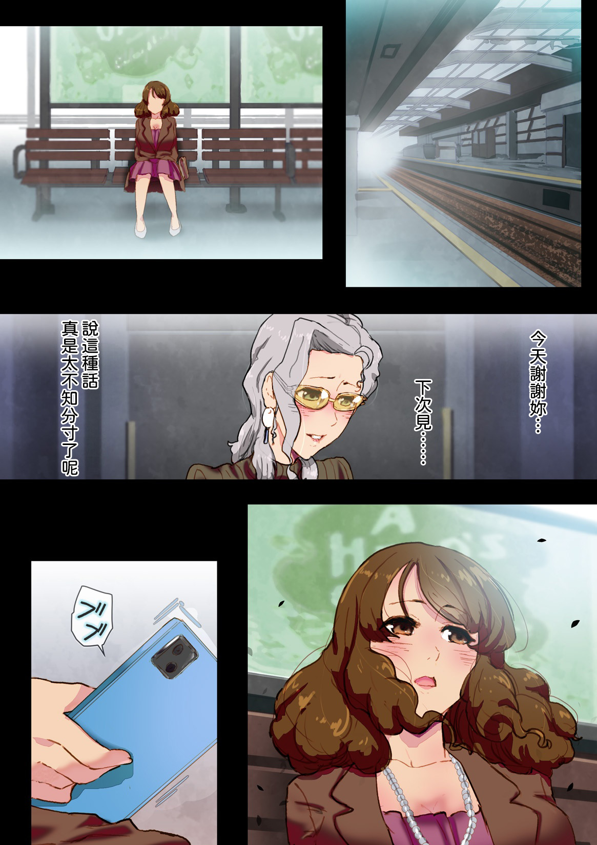 [An-chan Kaichou Potsuri Club (An-chan Kaichou)]OneNight[AI漢化] Page 25