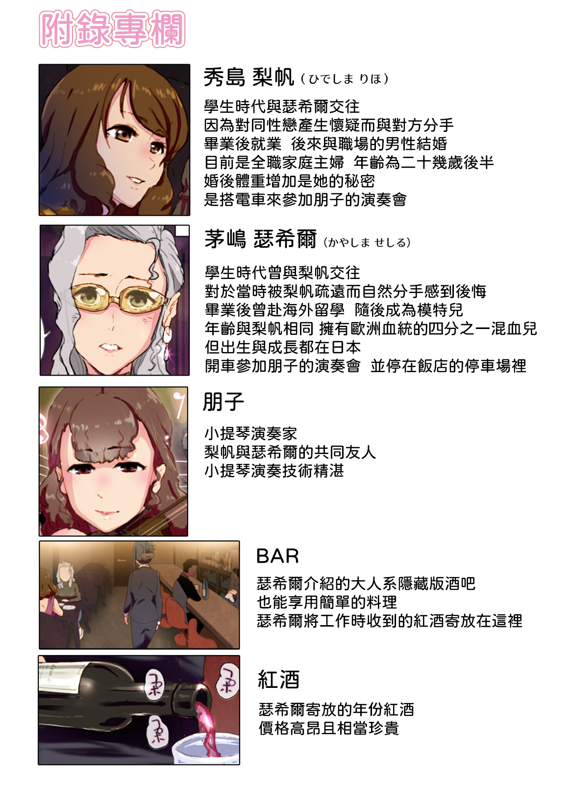 [An-chan Kaichou Potsuri Club (An-chan Kaichou)]OneNight[AI漢化] Page 28