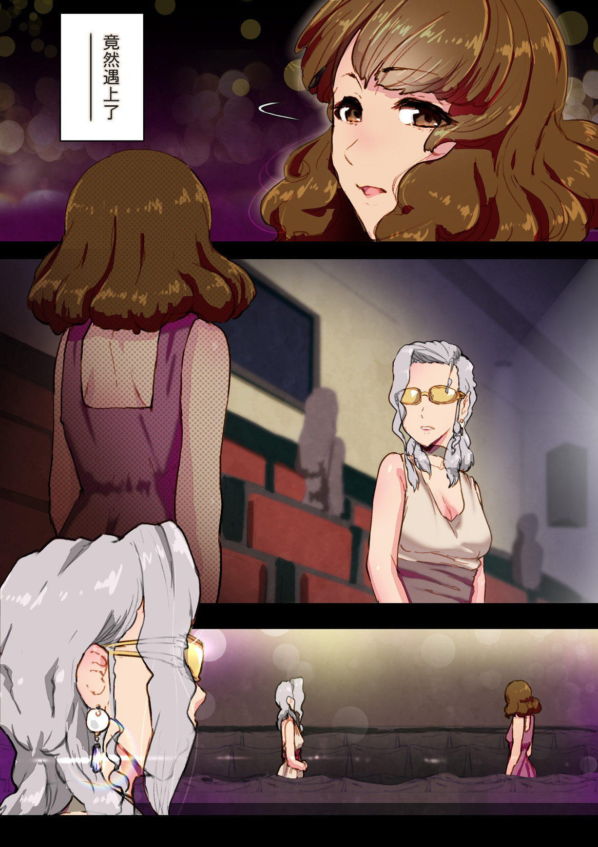 [An-chan Kaichou Potsuri Club (An-chan Kaichou)]OneNight[AI漢化] Page 3