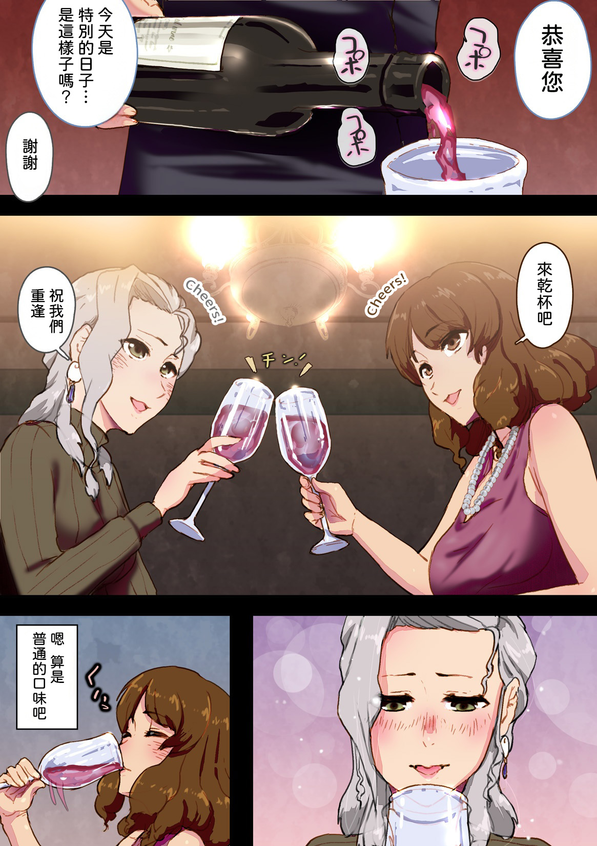 [An-chan Kaichou Potsuri Club (An-chan Kaichou)]OneNight[AI漢化] Page 6