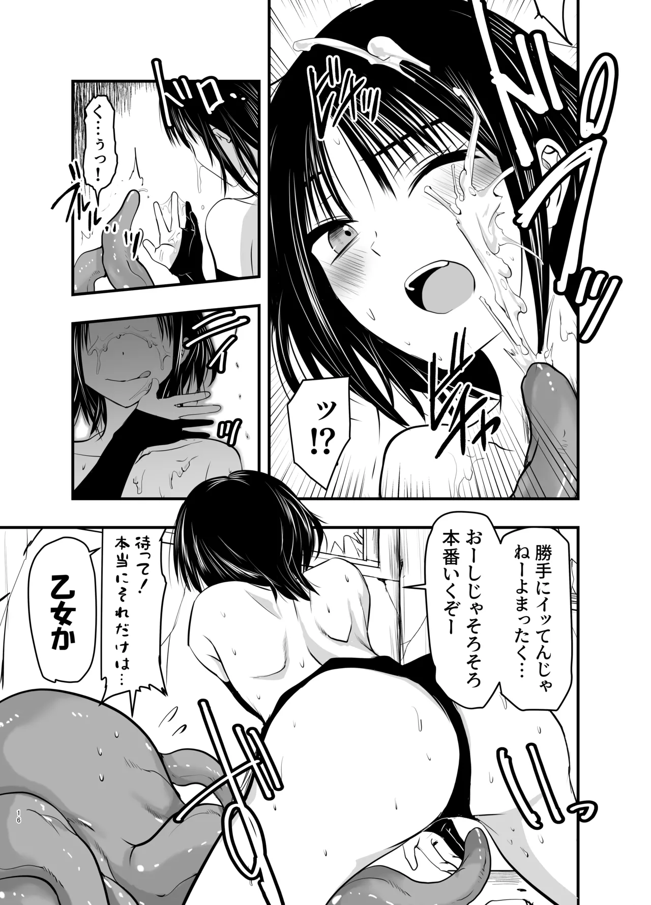 [Adolescence Maru]Makezugirai no Kyrie-san Page 16