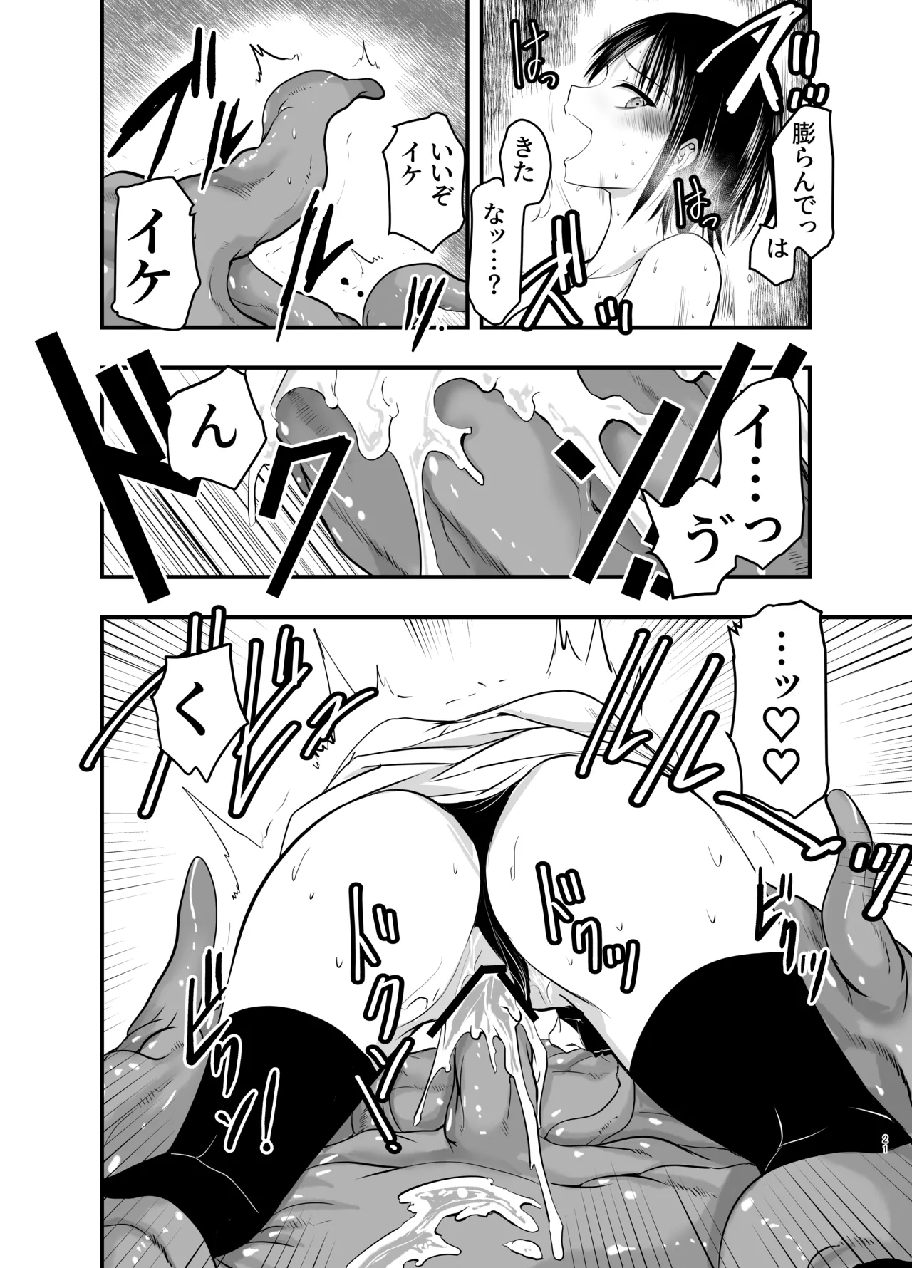 [Adolescence Maru]Makezugirai no Kyrie-san Page 21