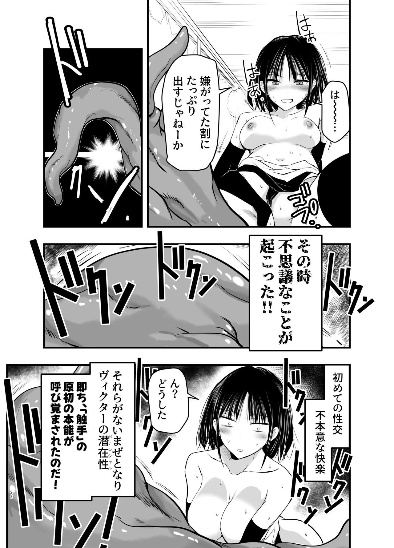 [Adolescence Maru]Makezugirai no Kyrie-san Page 22
