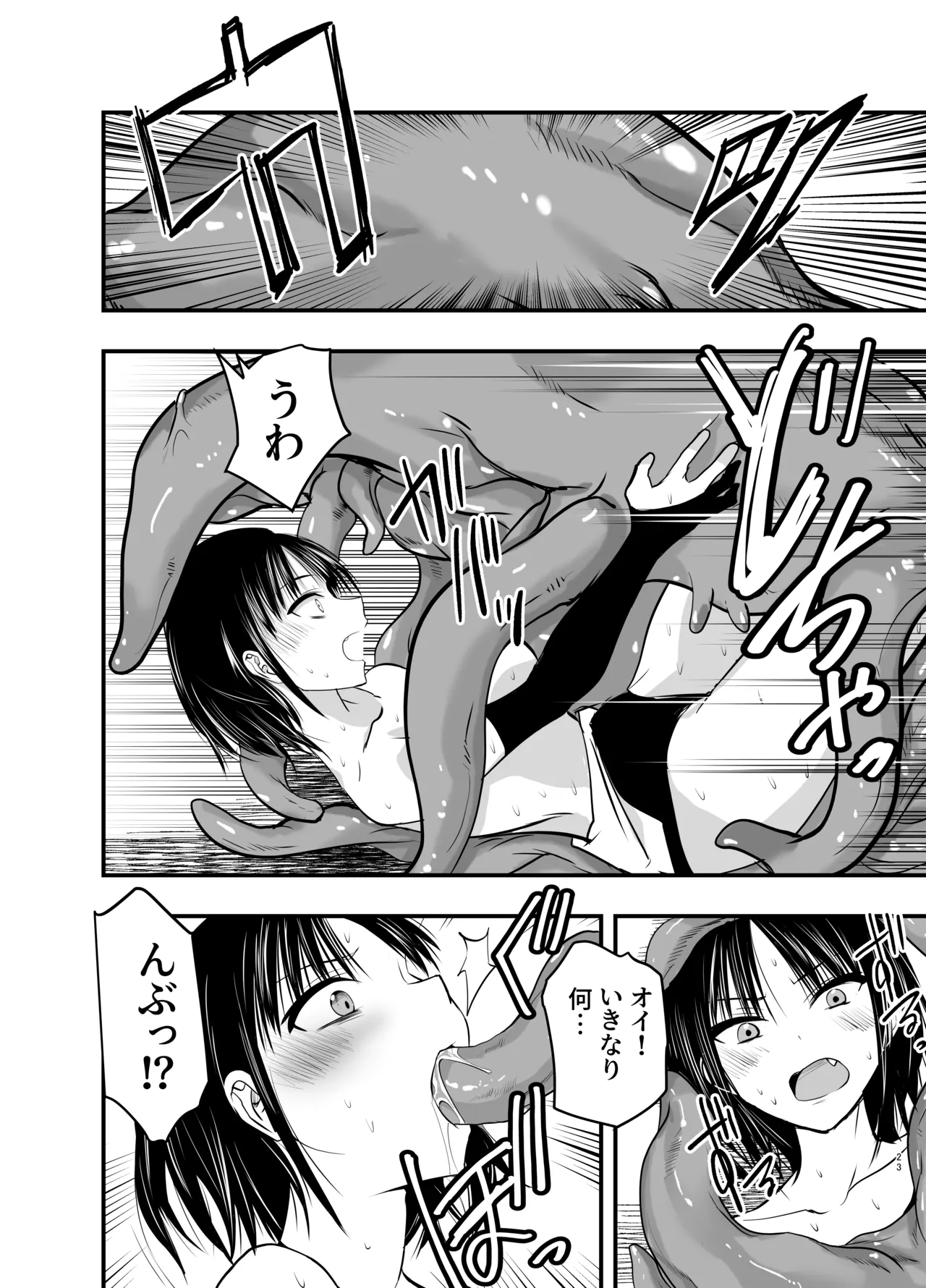 [Adolescence Maru]Makezugirai no Kyrie-san Page 23