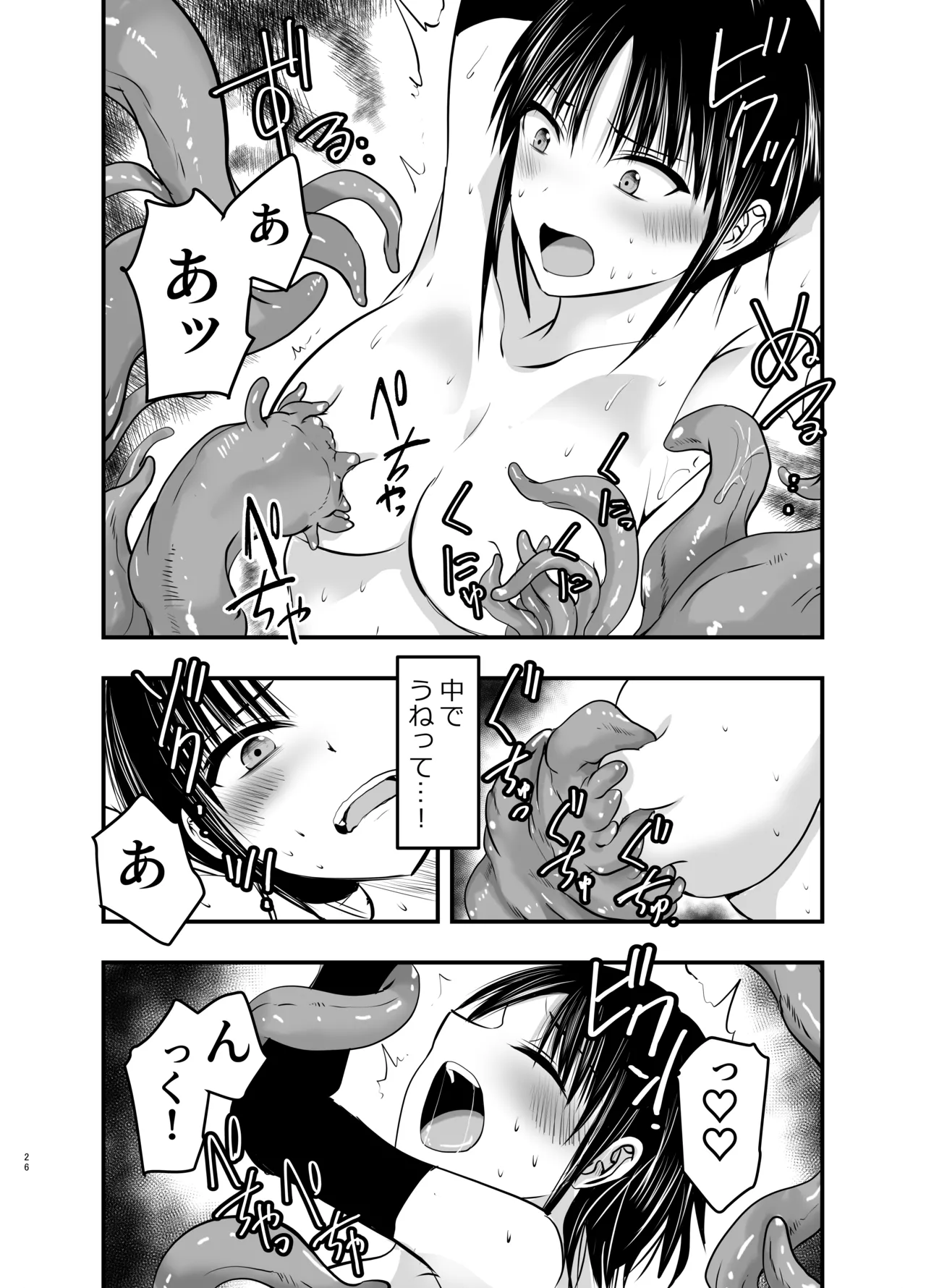 [Adolescence Maru]Makezugirai no Kyrie-san Page 26
