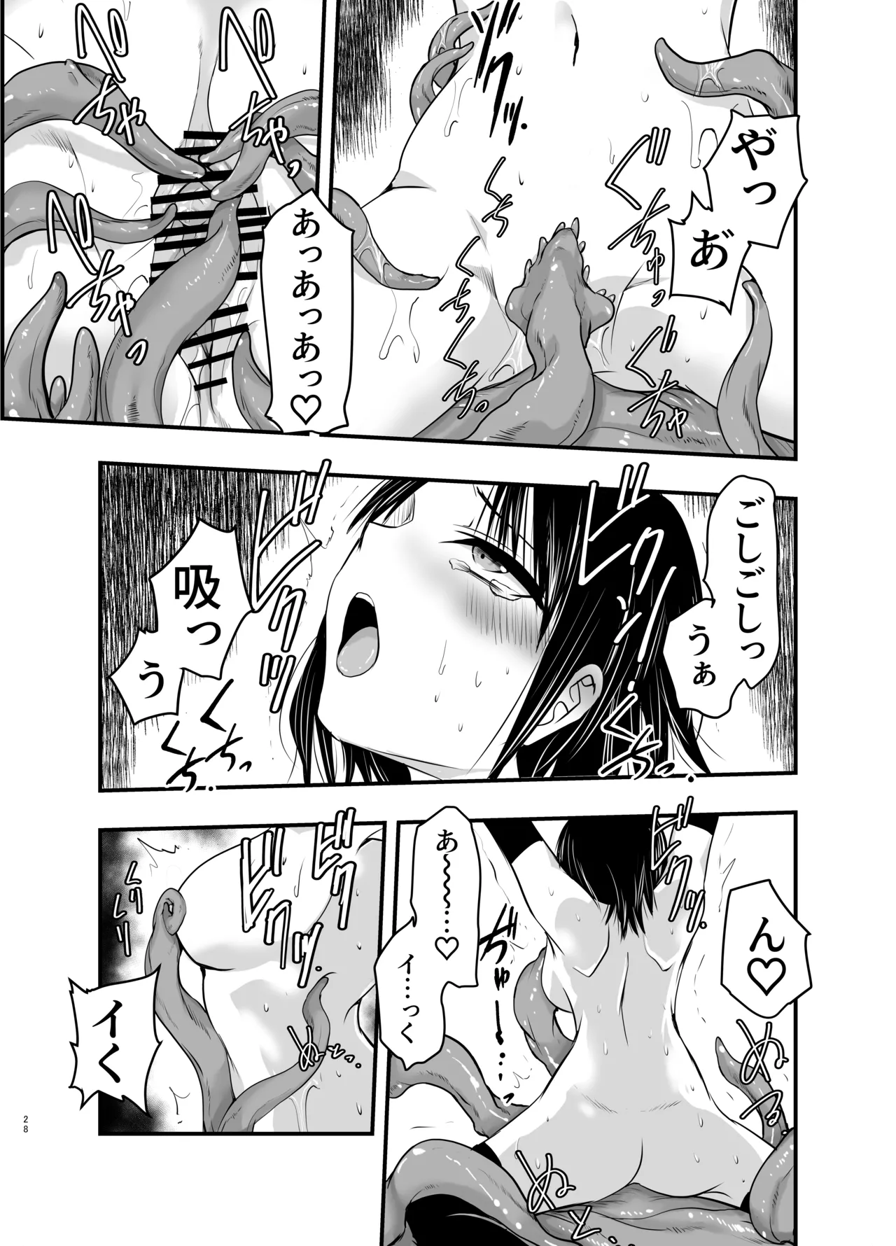 [Adolescence Maru]Makezugirai no Kyrie-san Page 28