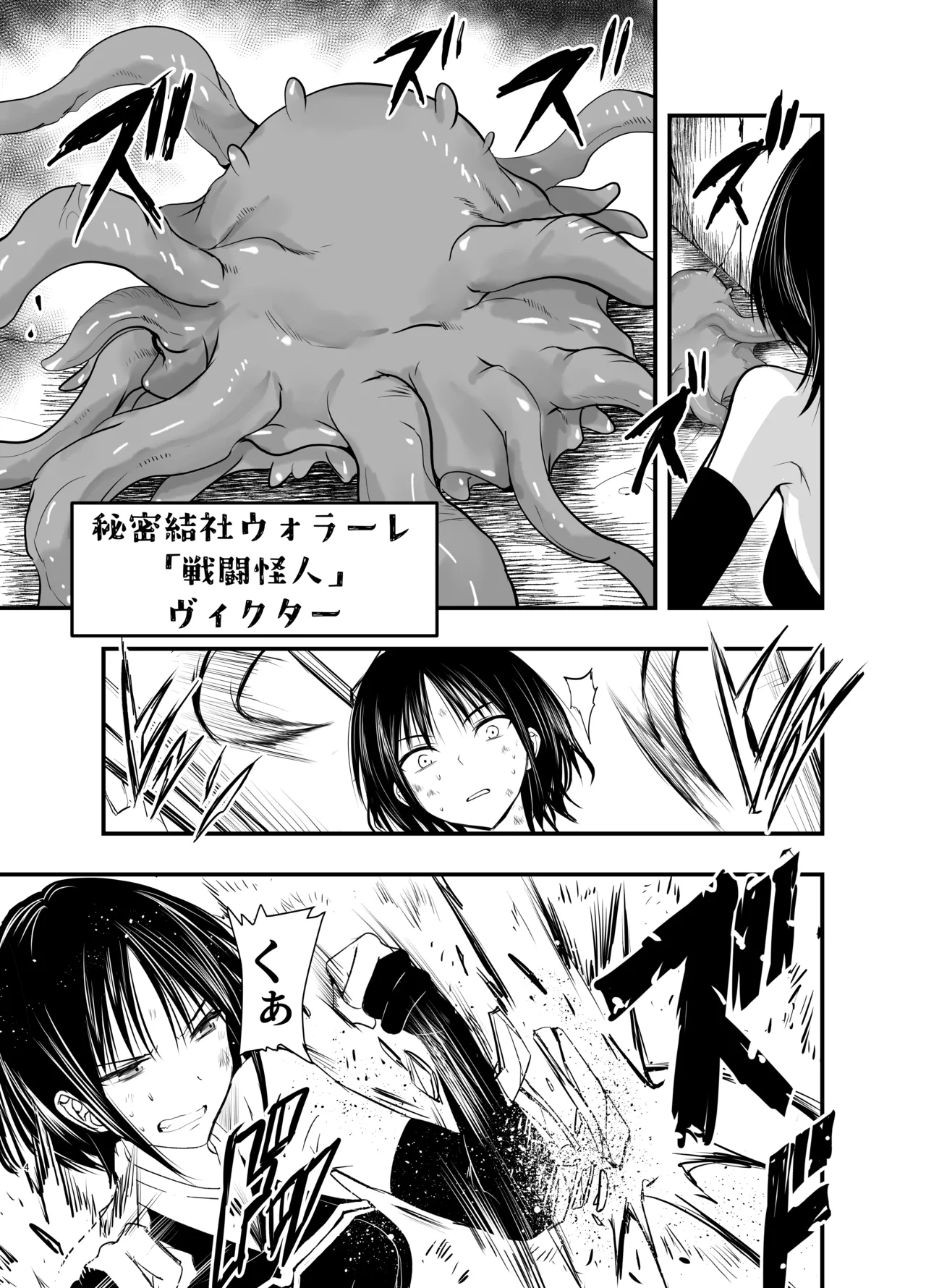 [Adolescence Maru]Makezugirai no Kyrie-san Page 4