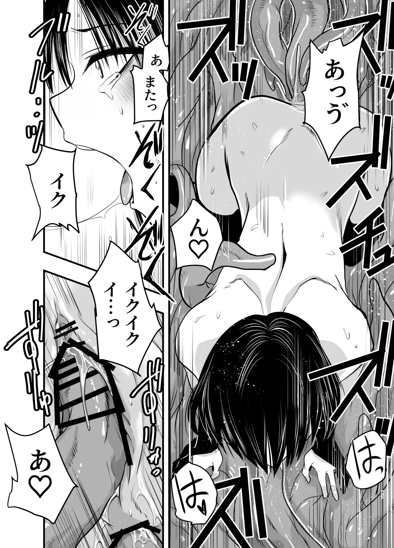 [Adolescence Maru]Makezugirai no Kyrie-san Page 43
