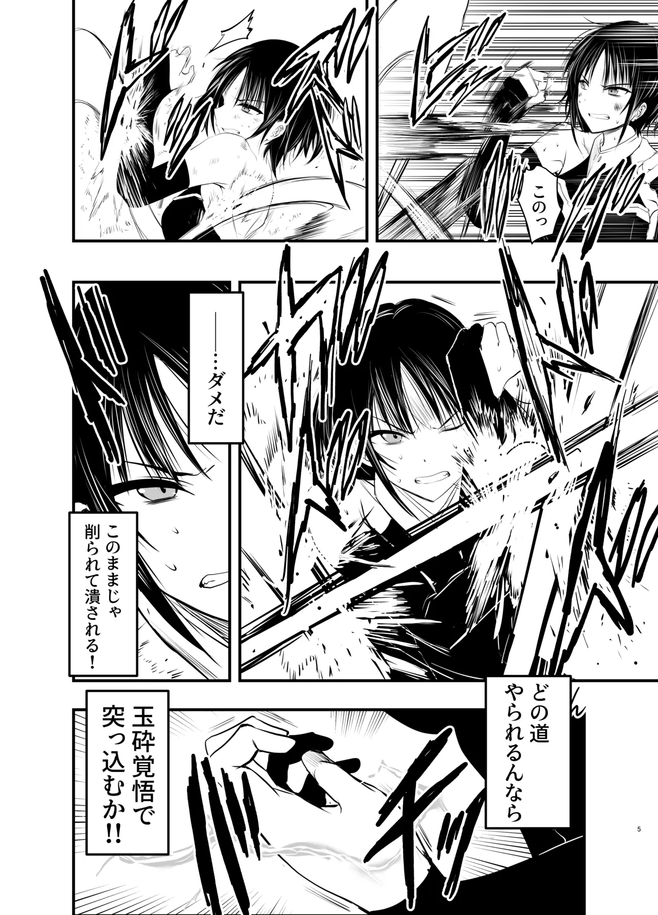 [Adolescence Maru]Makezugirai no Kyrie-san Page 5