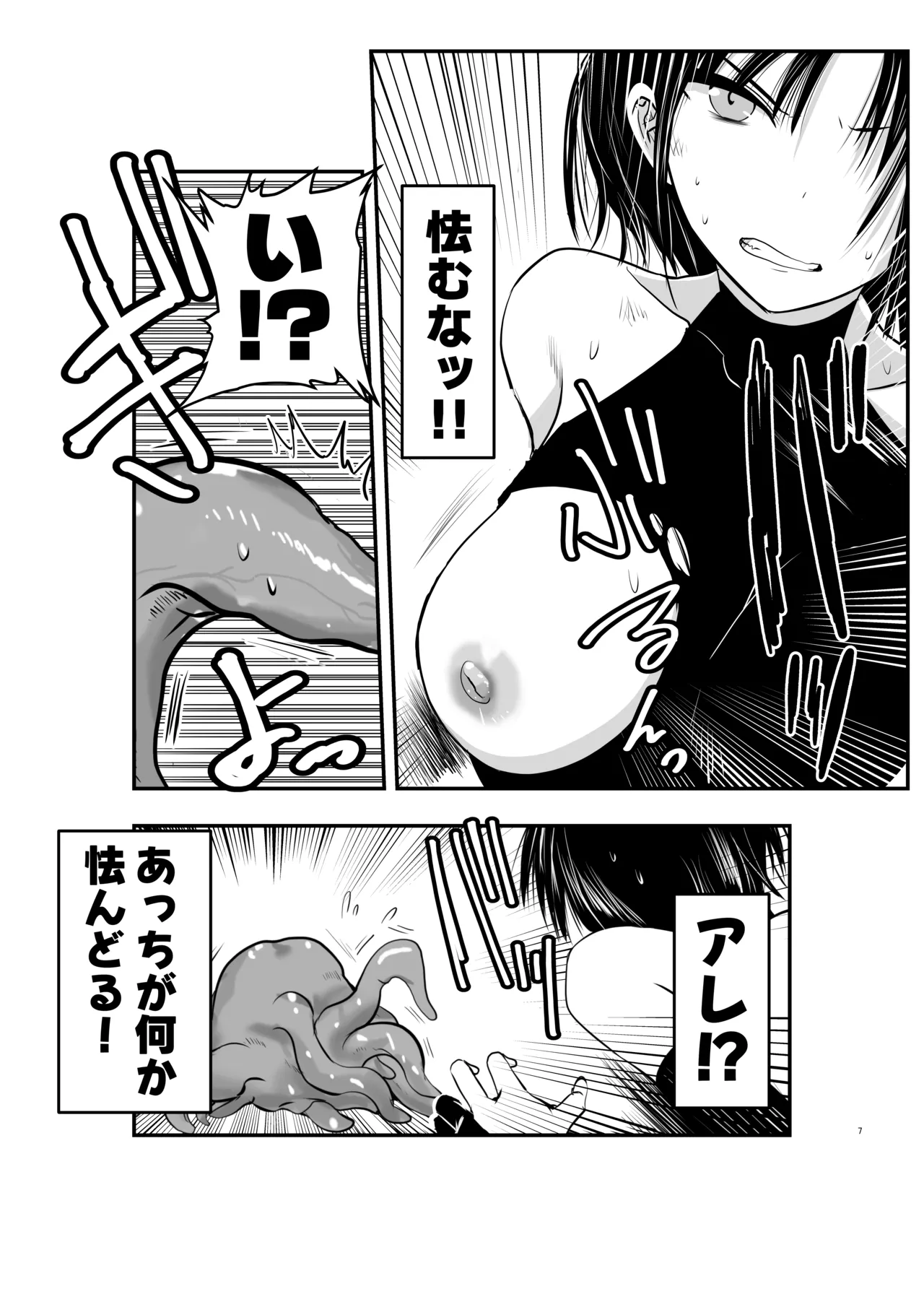 [Adolescence Maru]Makezugirai no Kyrie-san Page 7