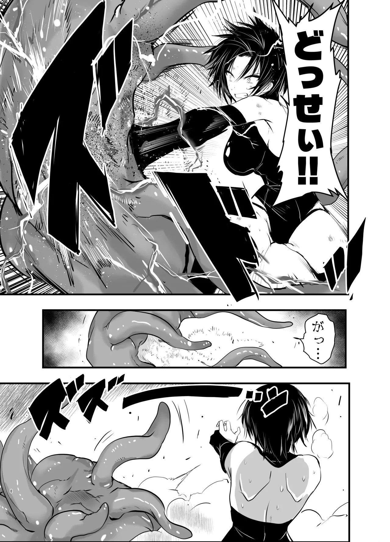 [Adolescence Maru]Makezugirai no Kyrie-san Page 8