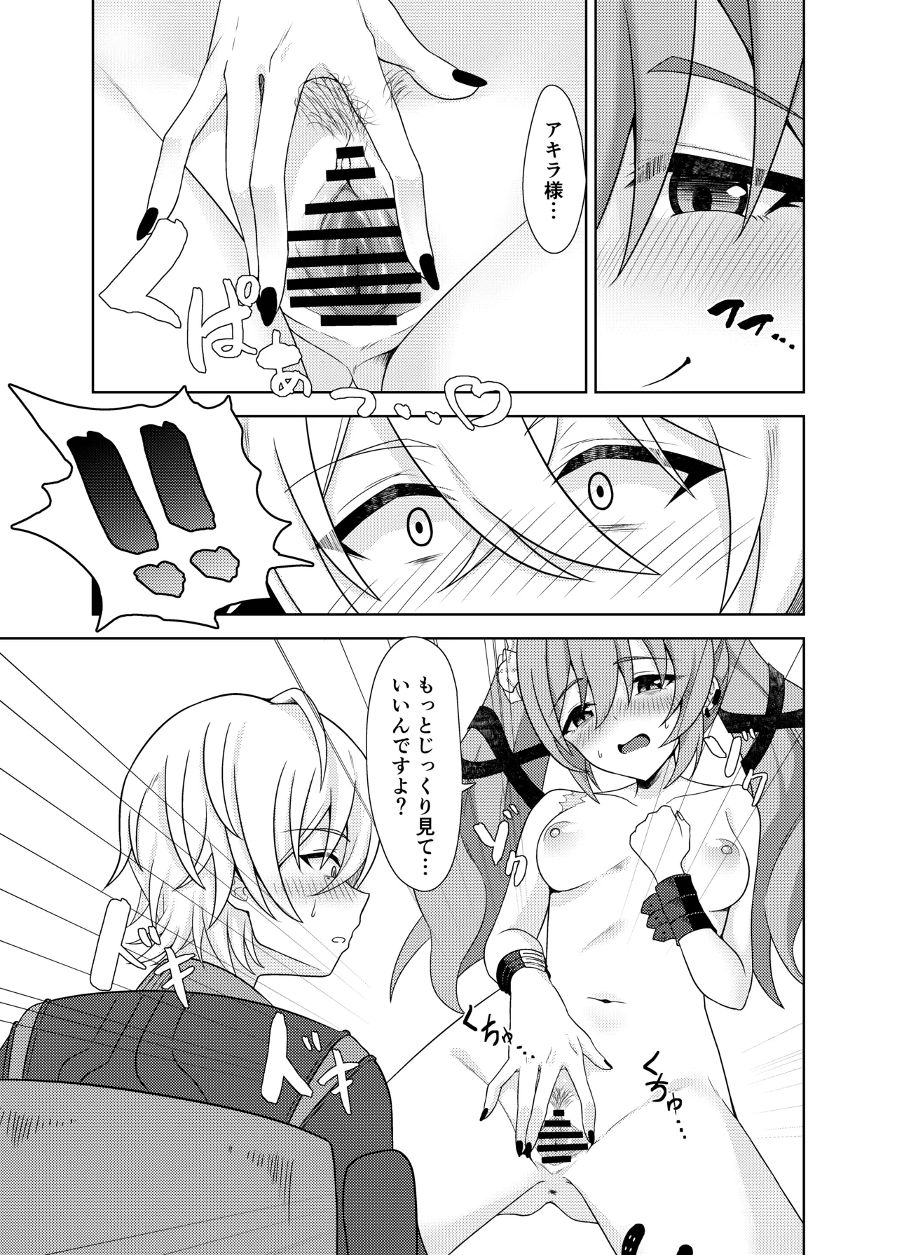 [Hinata Kissa (Kokageya)]Corin, Ganbarimasu!(Zenless Zone Zero) [Digital] Page 13