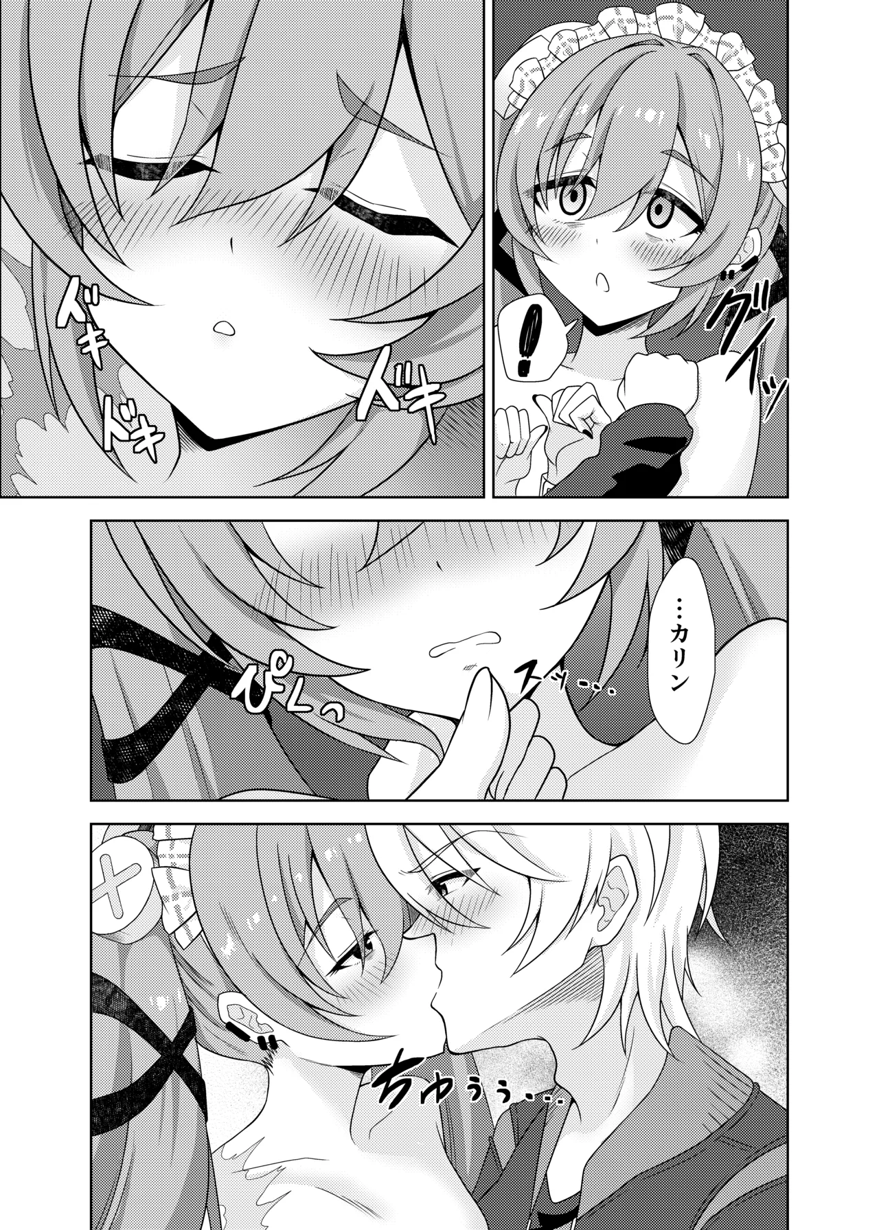 [Hinata Kissa (Kokageya)]Corin, Ganbarimasu!(Zenless Zone Zero) [Digital] Page 17