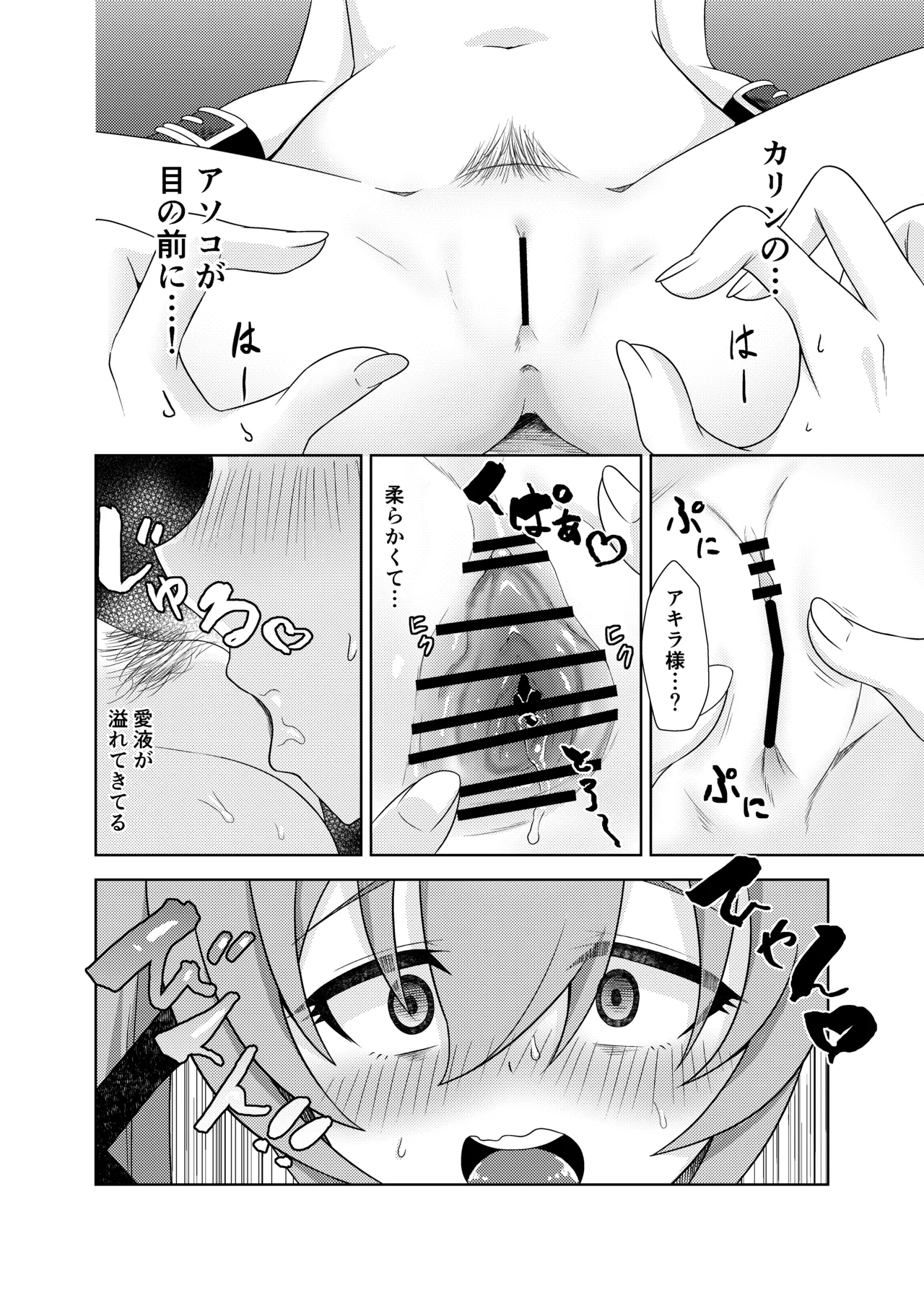 [Hinata Kissa (Kokageya)]Corin, Ganbarimasu!(Zenless Zone Zero) [Digital] Page 20