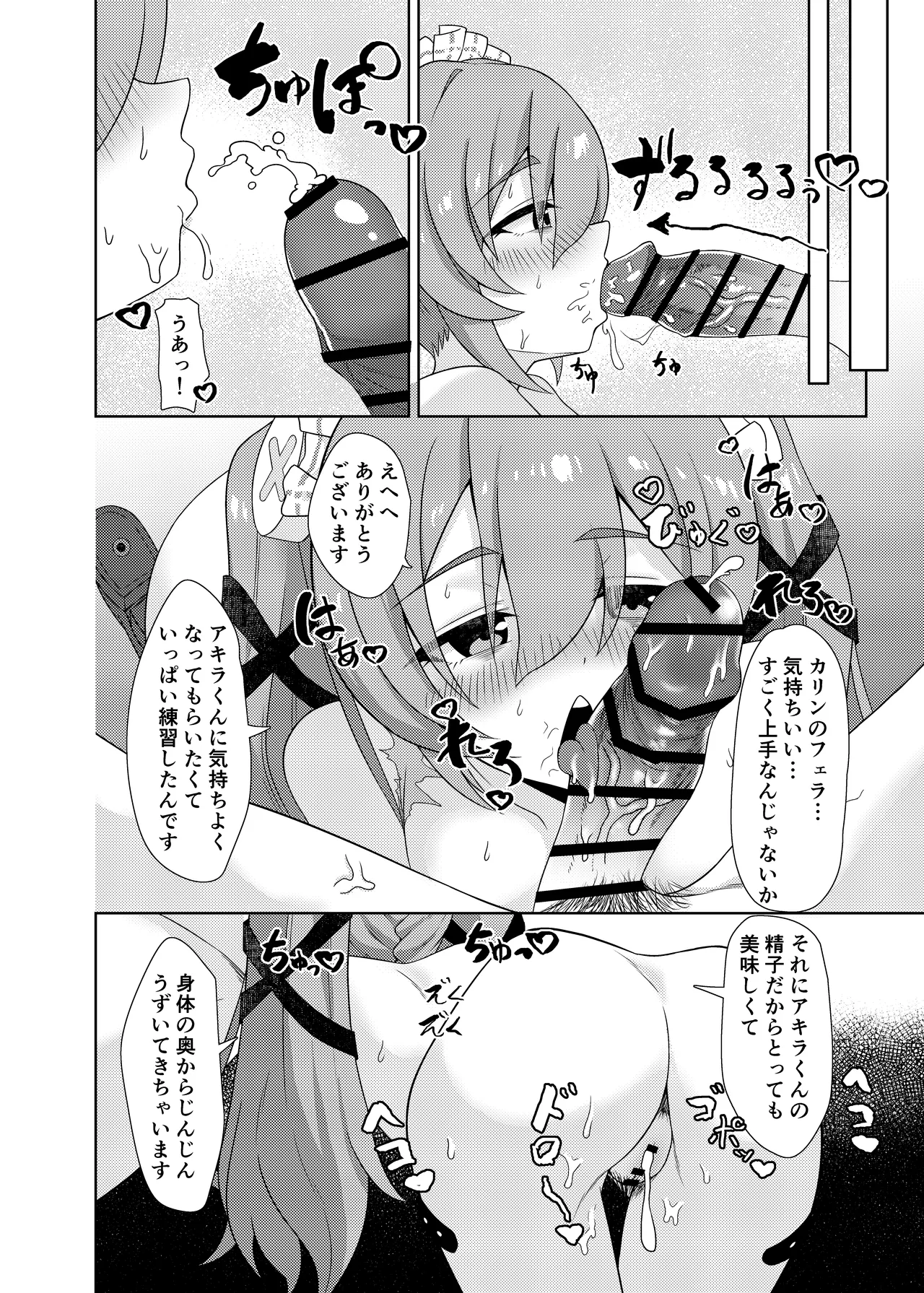 [Hinata Kissa (Kokageya)]Corin, Ganbarimasu!(Zenless Zone Zero) [Digital] Page 28