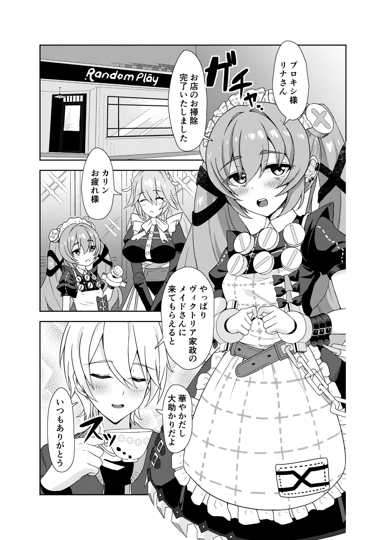 [Hinata Kissa (Kokageya)]Corin, Ganbarimasu!(Zenless Zone Zero) [Digital] Page 3