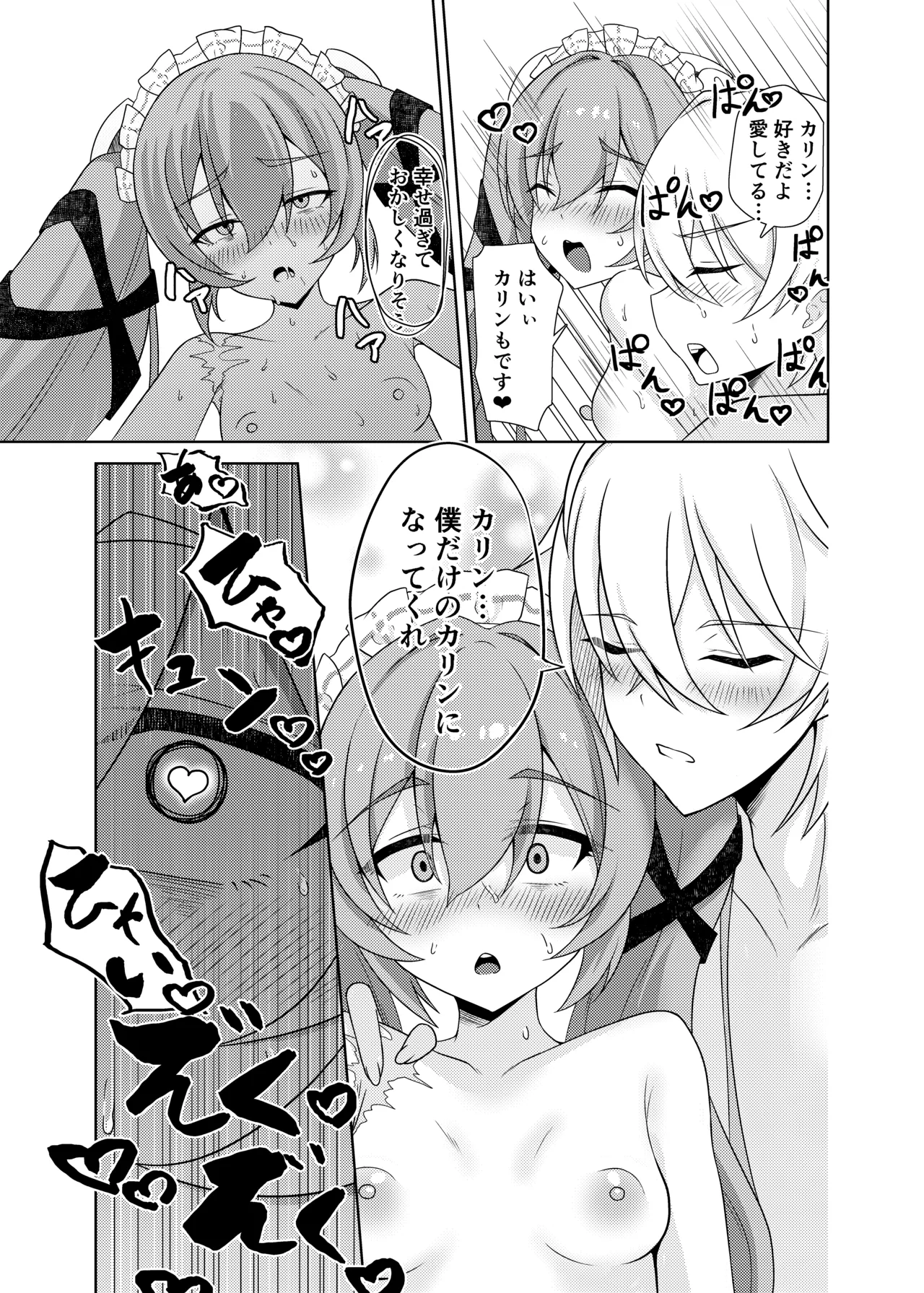 [Hinata Kissa (Kokageya)]Corin, Ganbarimasu!(Zenless Zone Zero) [Digital] Page 31