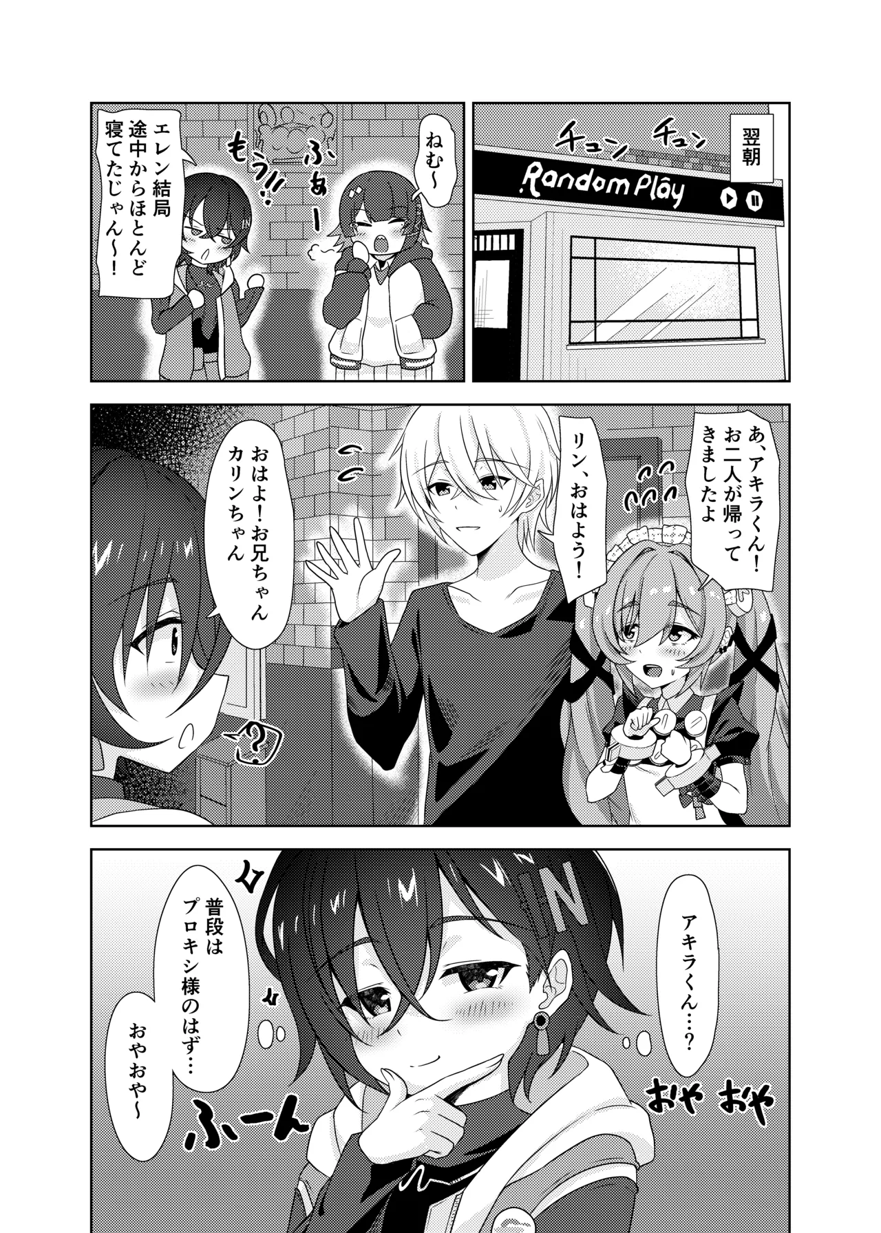 [Hinata Kissa (Kokageya)]Corin, Ganbarimasu!(Zenless Zone Zero) [Digital] Page 33