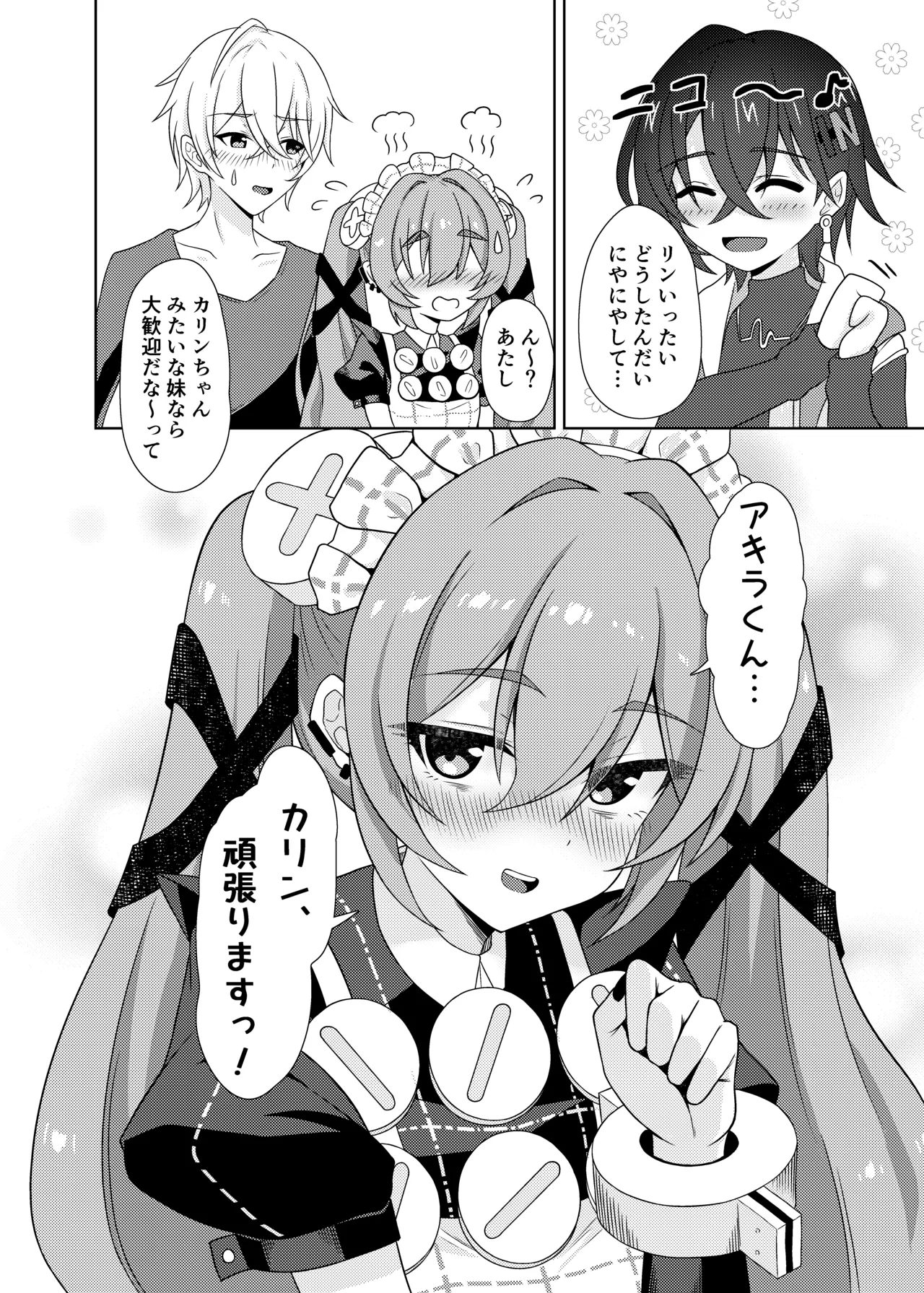 [Hinata Kissa (Kokageya)]Corin, Ganbarimasu!(Zenless Zone Zero) [Digital] Page 34