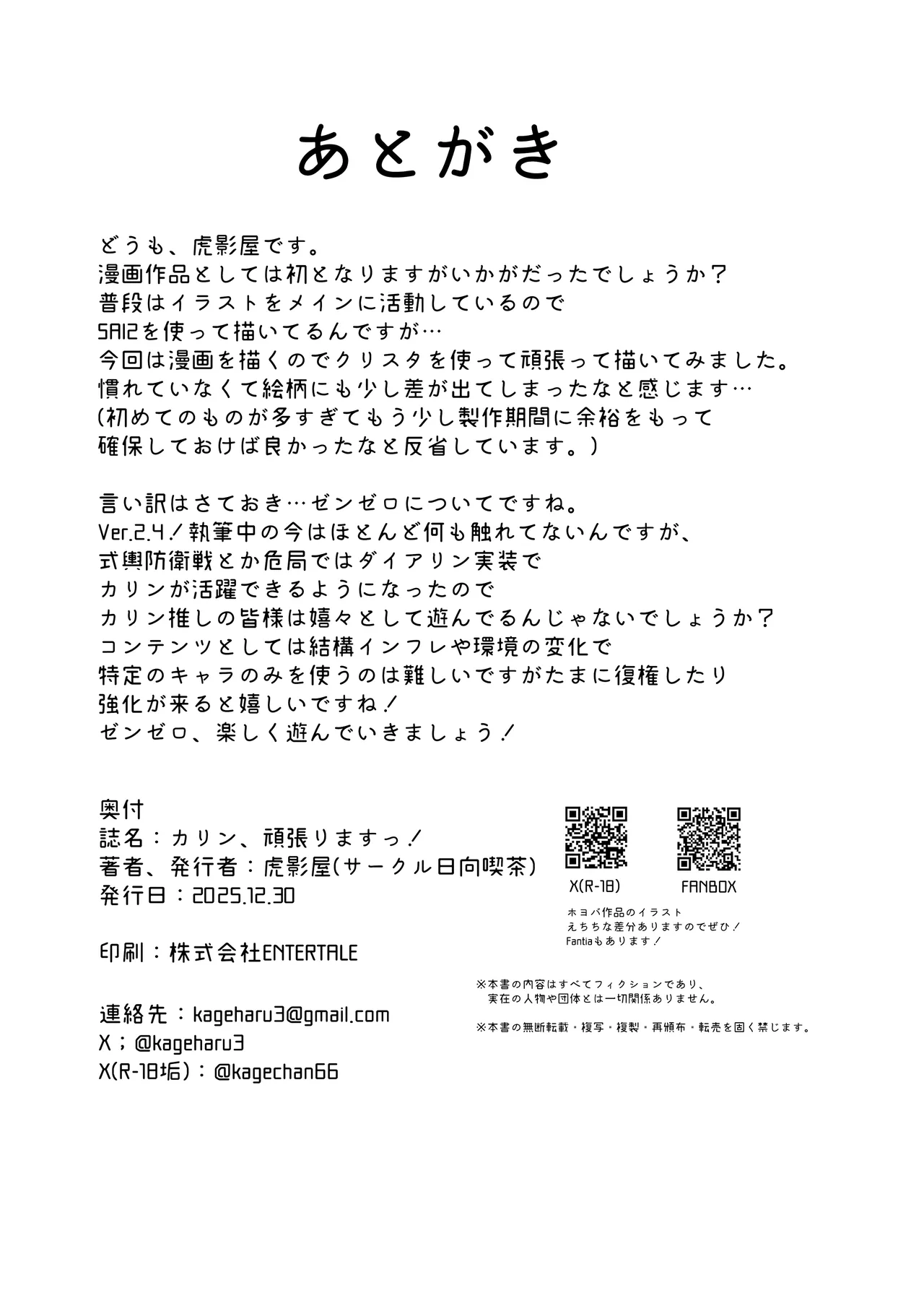 [Hinata Kissa (Kokageya)]Corin, Ganbarimasu!(Zenless Zone Zero) [Digital] Page 35