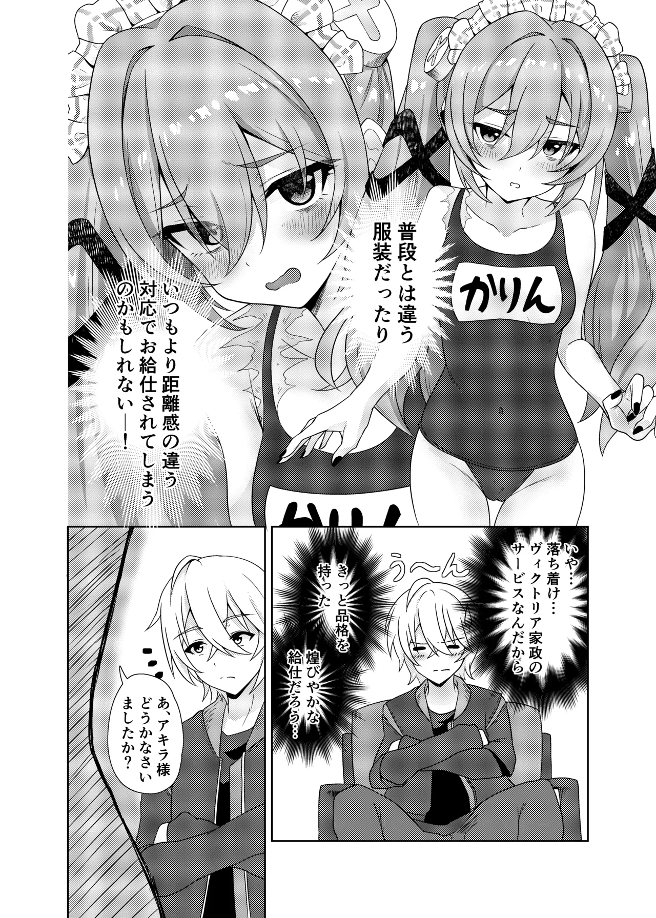 [Hinata Kissa (Kokageya)]Corin, Ganbarimasu!(Zenless Zone Zero) [Digital] Page 8