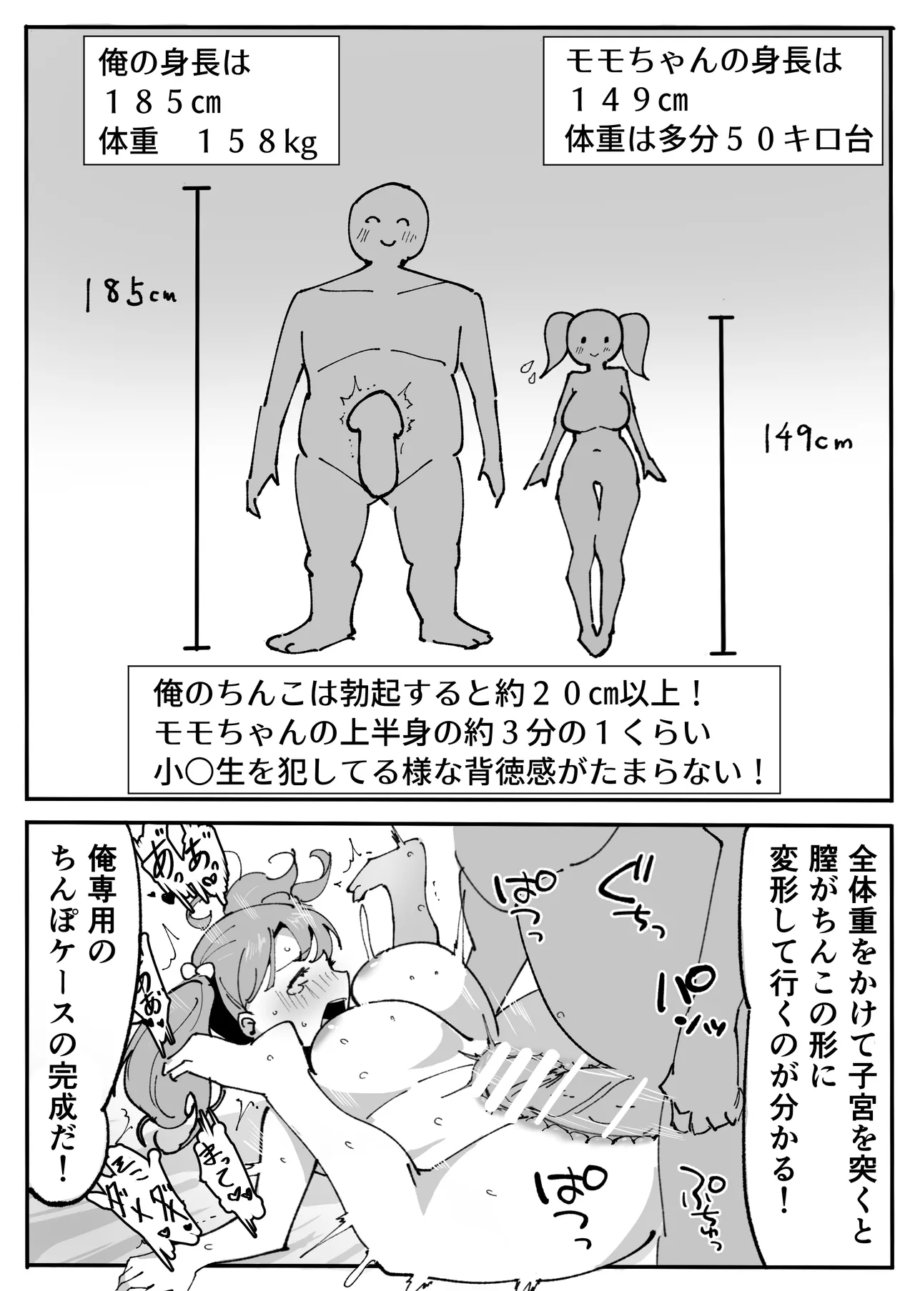 [Shiokazetei (Kaze no Tabibito)]Saimin Appli de Teishinchou Joshi Kousei Kyonyuu o Wakarase Do-M Choukyou Page 15