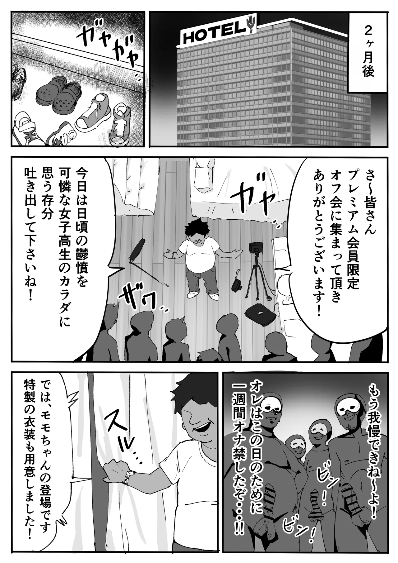 [Shiokazetei (Kaze no Tabibito)]Saimin Appli de Teishinchou Joshi Kousei Kyonyuu o Wakarase Do-M Choukyou Page 25