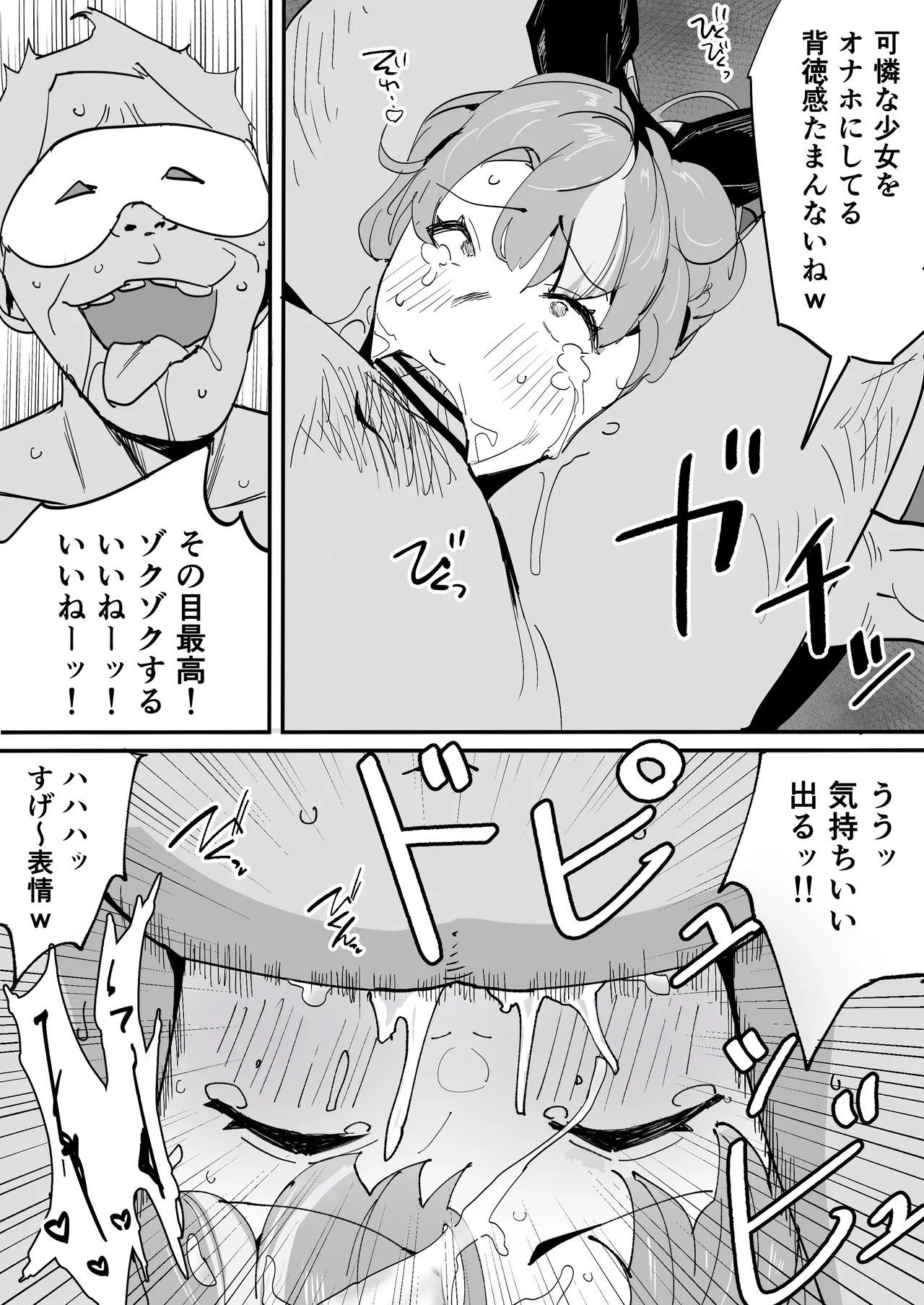 [Shiokazetei (Kaze no Tabibito)]Saimin Appli de Teishinchou Joshi Kousei Kyonyuu o Wakarase Do-M Choukyou Page 38
