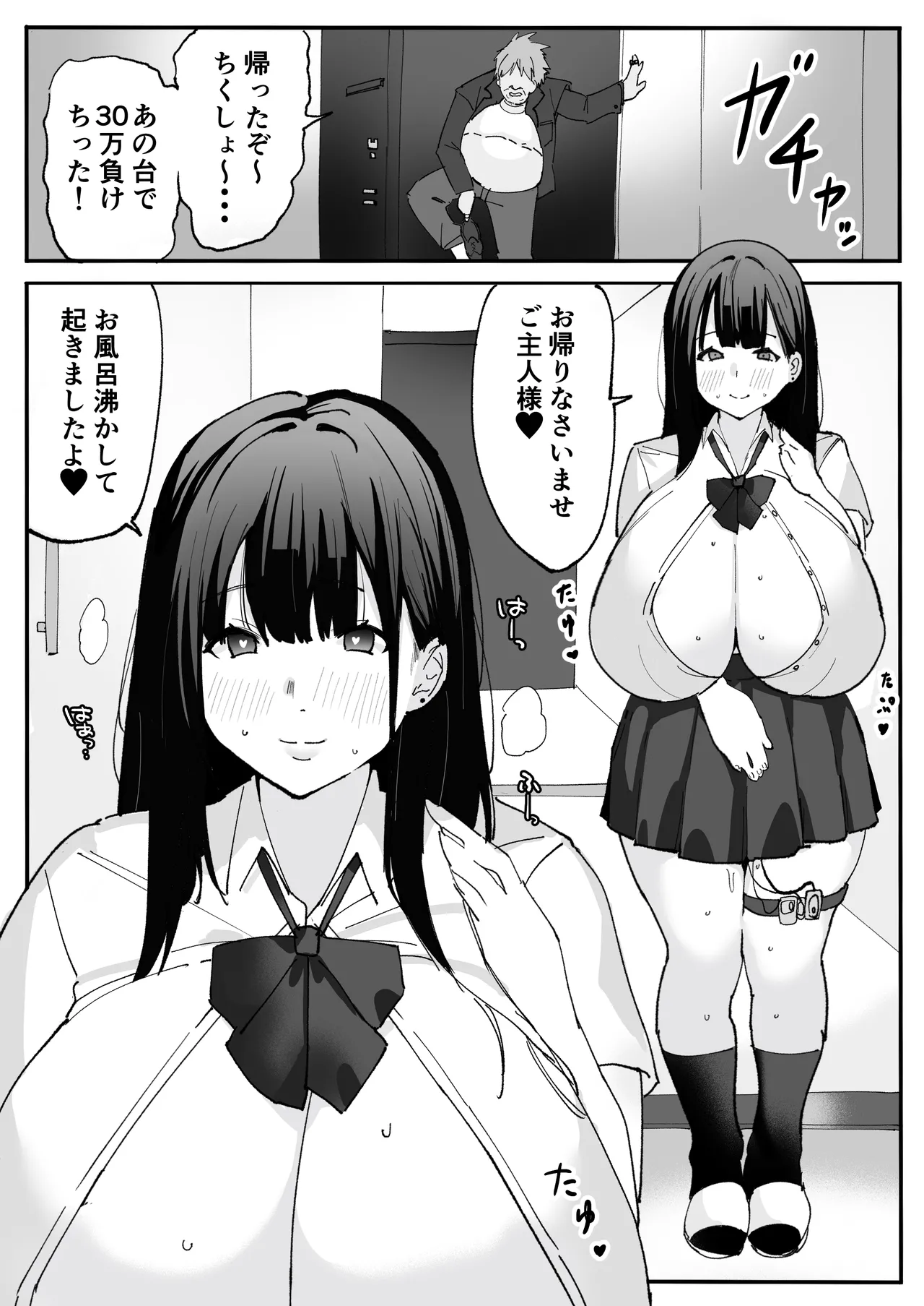 [Shiokazetei (Kaze no Tabibito)]Saimin Appli de Teishinchou Joshi Kousei Kyonyuu o Wakarase Do-M Choukyou Page 42