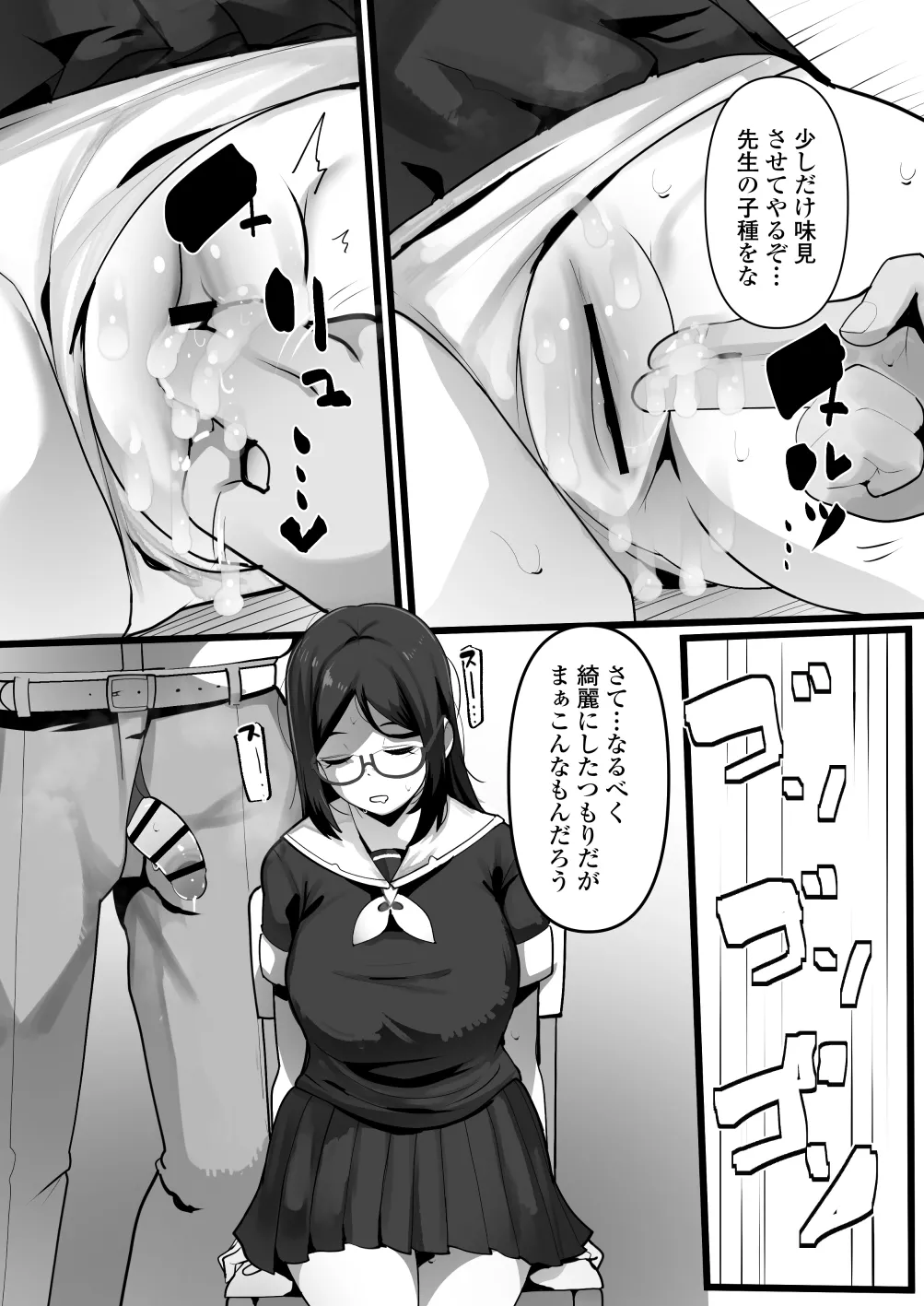 [Misaki (YoRoZ)]Kanzen Minkan Mudan Nakadashi Sareru Megane Iinchou Page 15
