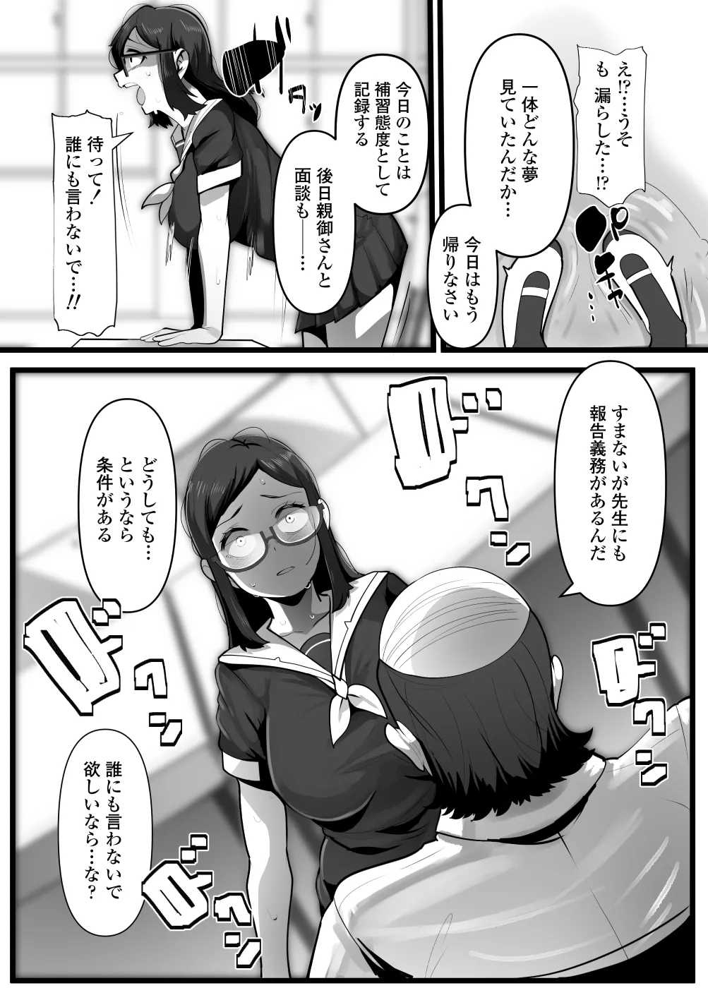 [Misaki (YoRoZ)]Kanzen Minkan Mudan Nakadashi Sareru Megane Iinchou Page 19