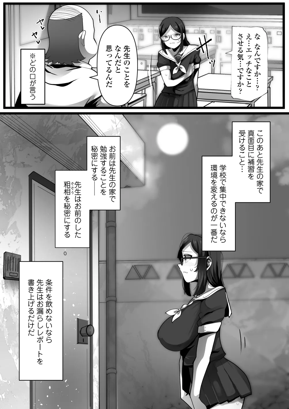 [Misaki (YoRoZ)]Kanzen Minkan Mudan Nakadashi Sareru Megane Iinchou Page 20