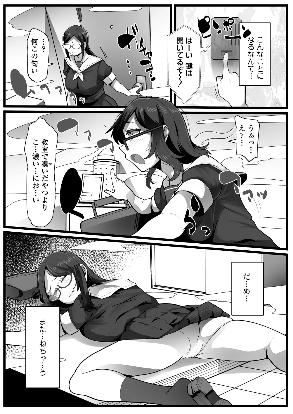 [Misaki (YoRoZ)]Kanzen Minkan Mudan Nakadashi Sareru Megane Iinchou Page 21