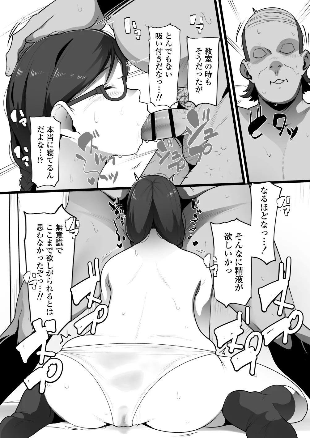 [Misaki (YoRoZ)]Kanzen Minkan Mudan Nakadashi Sareru Megane Iinchou Page 27