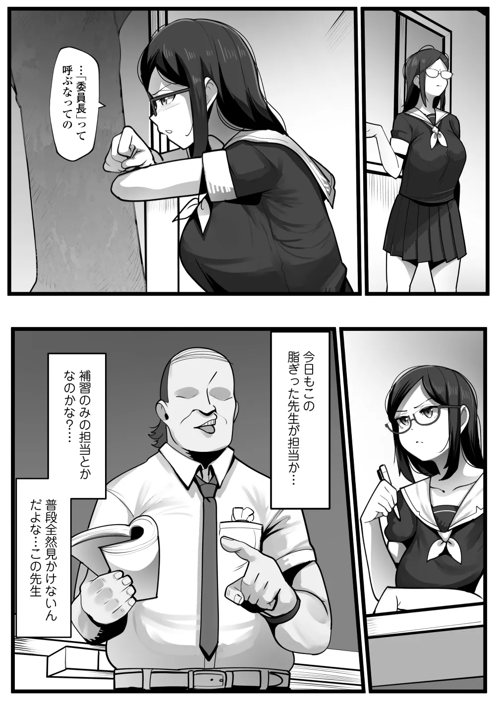 [Misaki (YoRoZ)]Kanzen Minkan Mudan Nakadashi Sareru Megane Iinchou Page 3