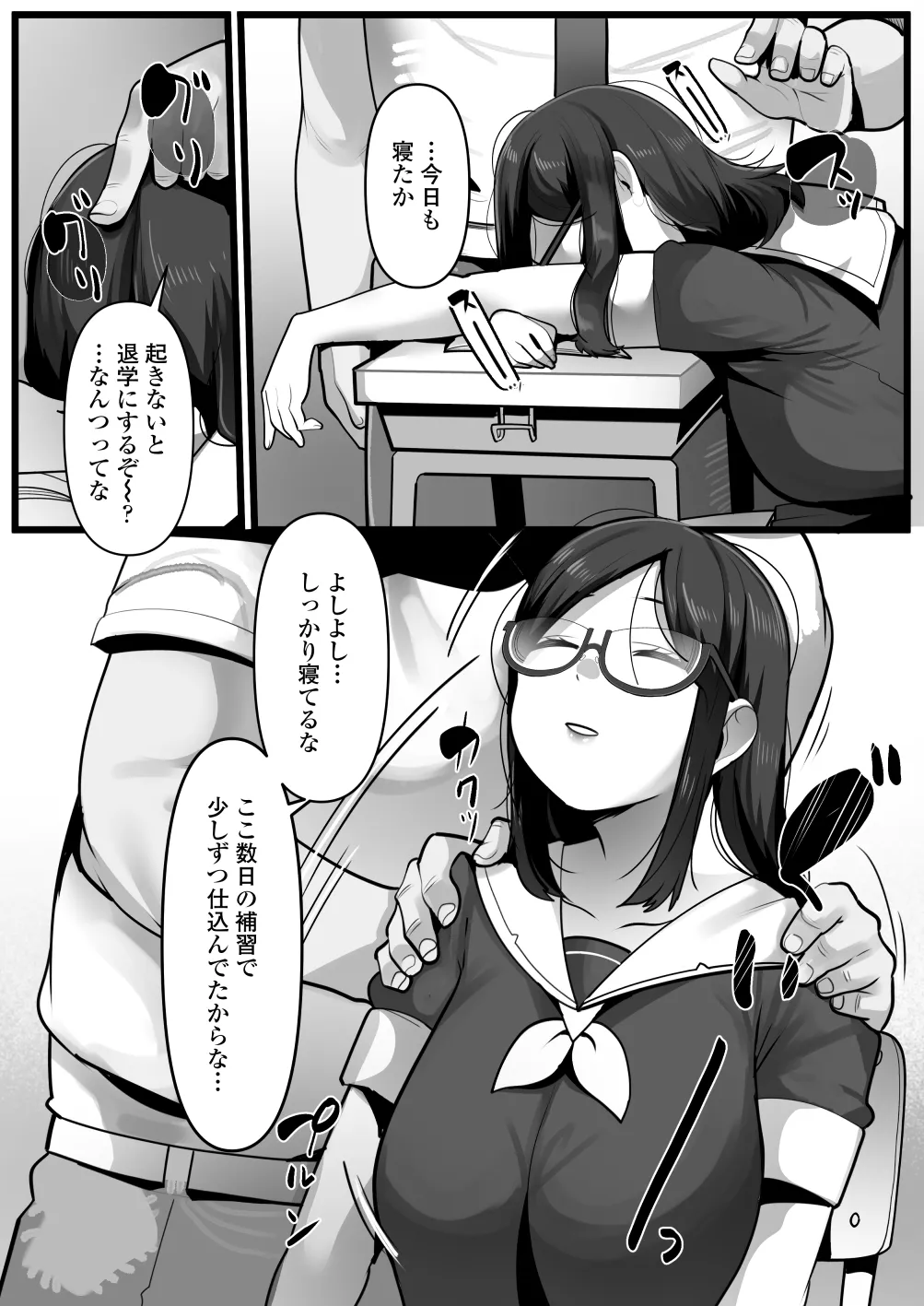 [Misaki (YoRoZ)]Kanzen Minkan Mudan Nakadashi Sareru Megane Iinchou Page 5