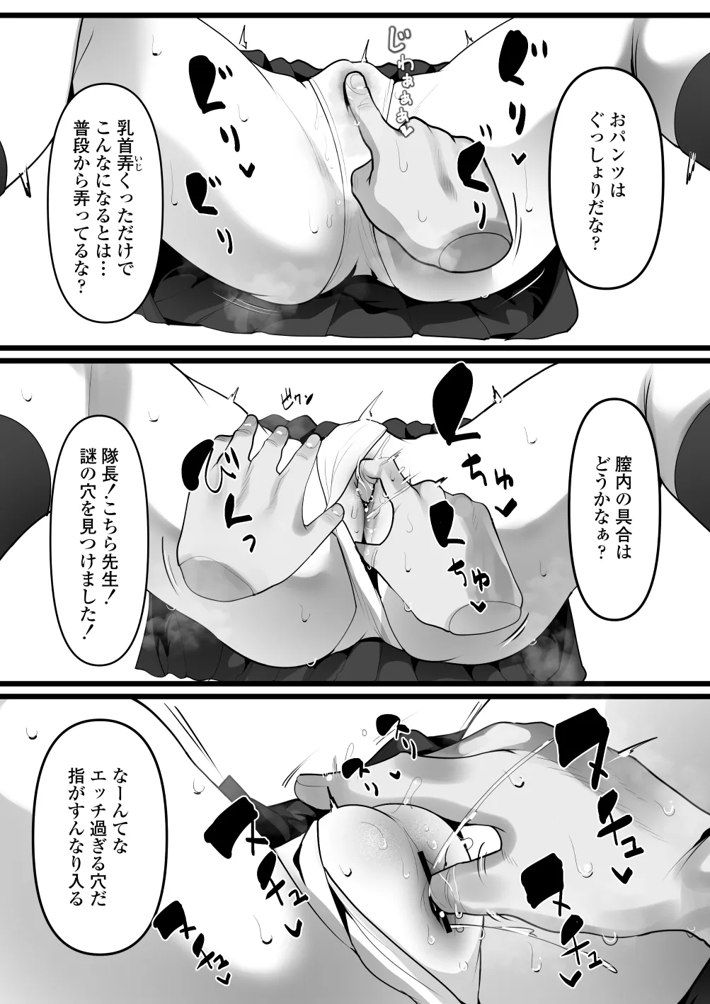 [Misaki (YoRoZ)]Kanzen Minkan Mudan Nakadashi Sareru Megane Iinchou Page 9