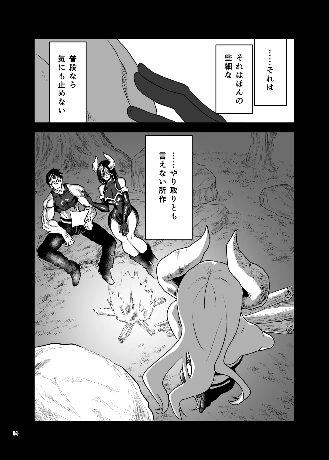 [Yayumi]Suki na Otoko o Mama ni Torareta Onna Page 15