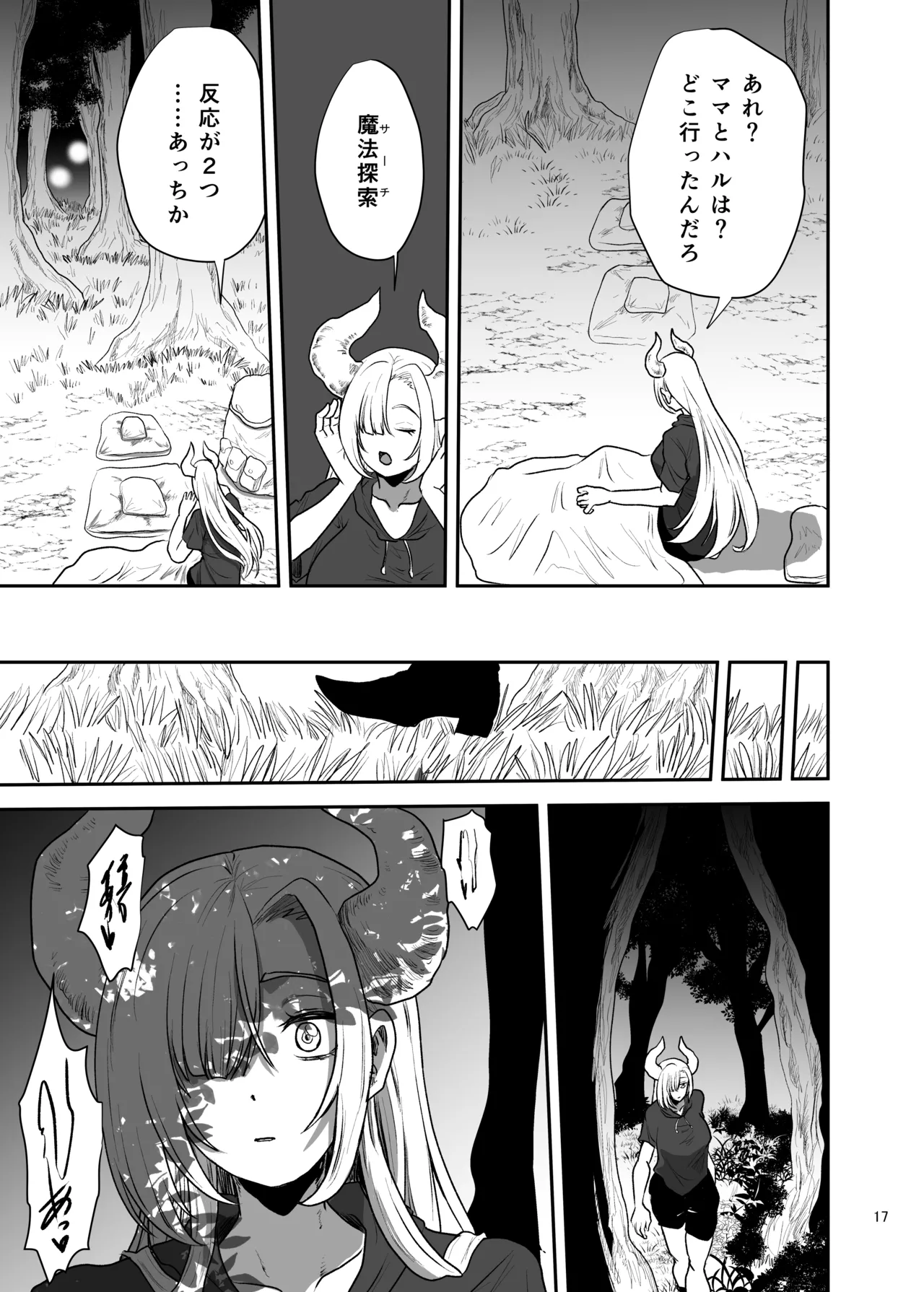 [Yayumi]Suki na Otoko o Mama ni Torareta Onna Page 18