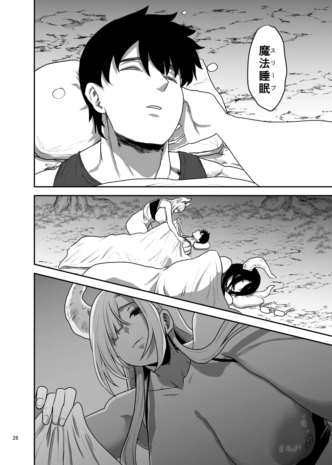 [Yayumi]Suki na Otoko o Mama ni Torareta Onna Page 27