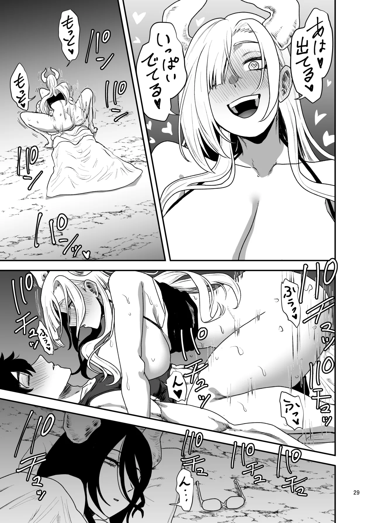 [Yayumi]Suki na Otoko o Mama ni Torareta Onna Page 30