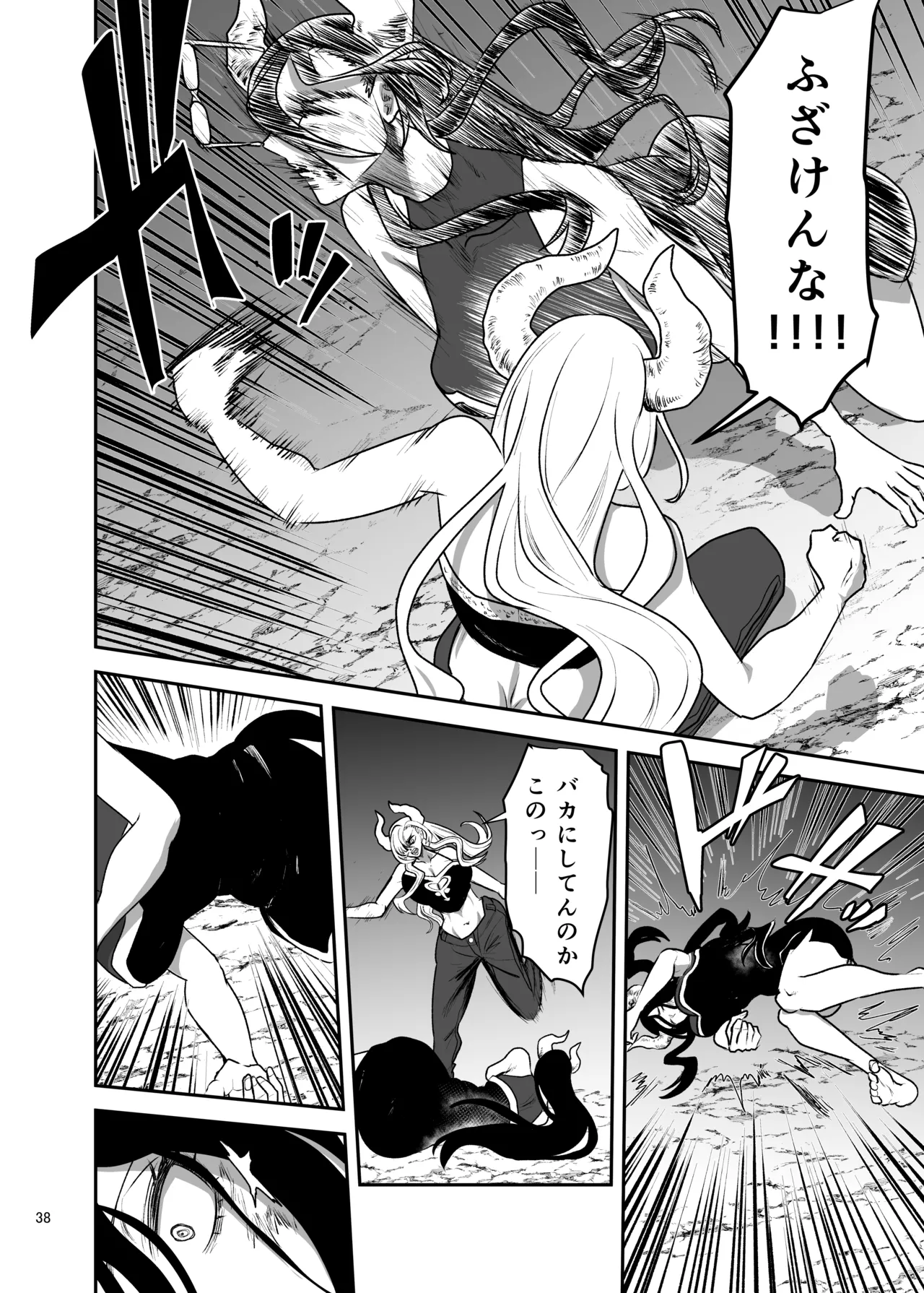[Yayumi]Suki na Otoko o Mama ni Torareta Onna Page 39