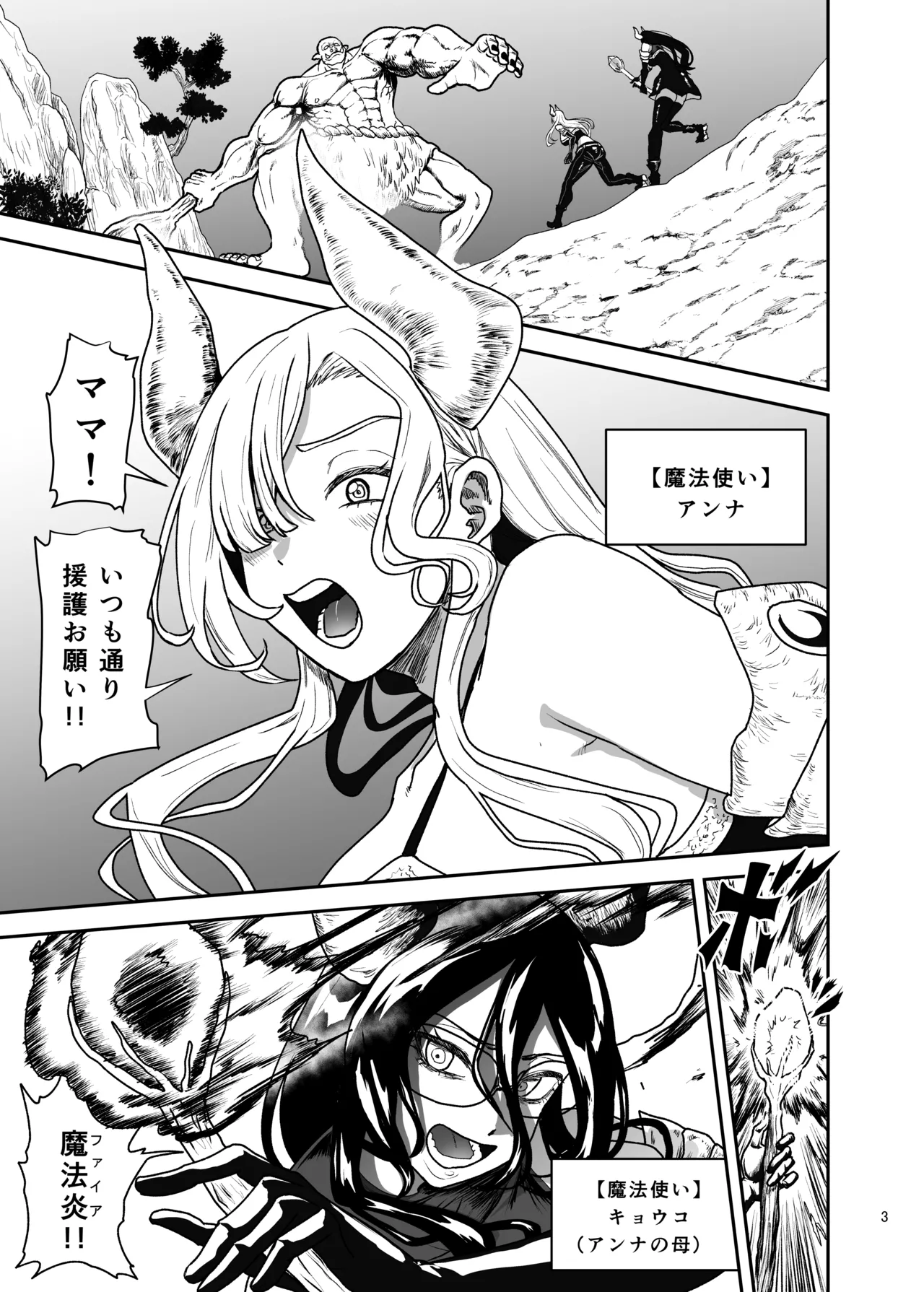 [Yayumi]Suki na Otoko o Mama ni Torareta Onna Page 4