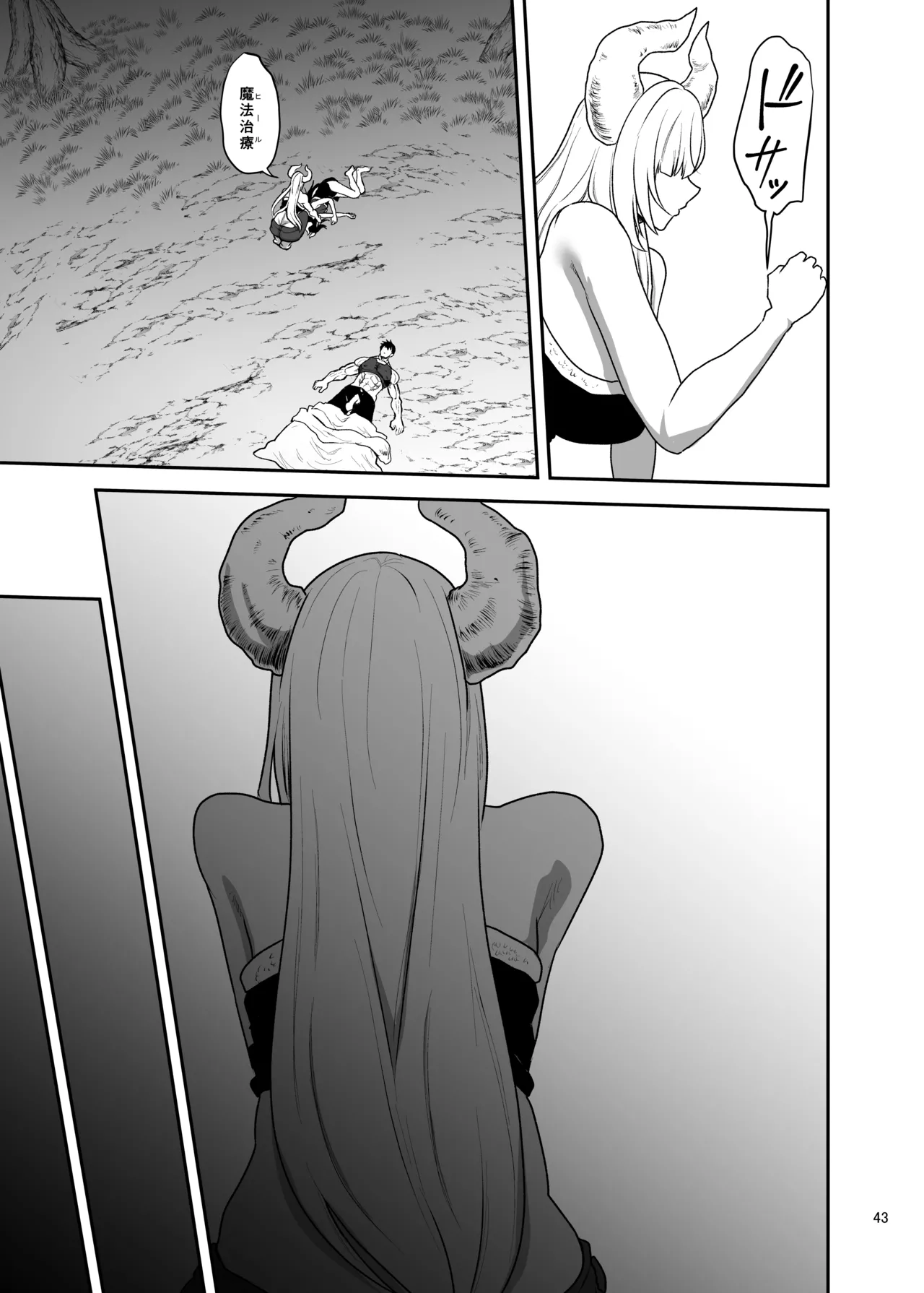 [Yayumi]Suki na Otoko o Mama ni Torareta Onna Page 44