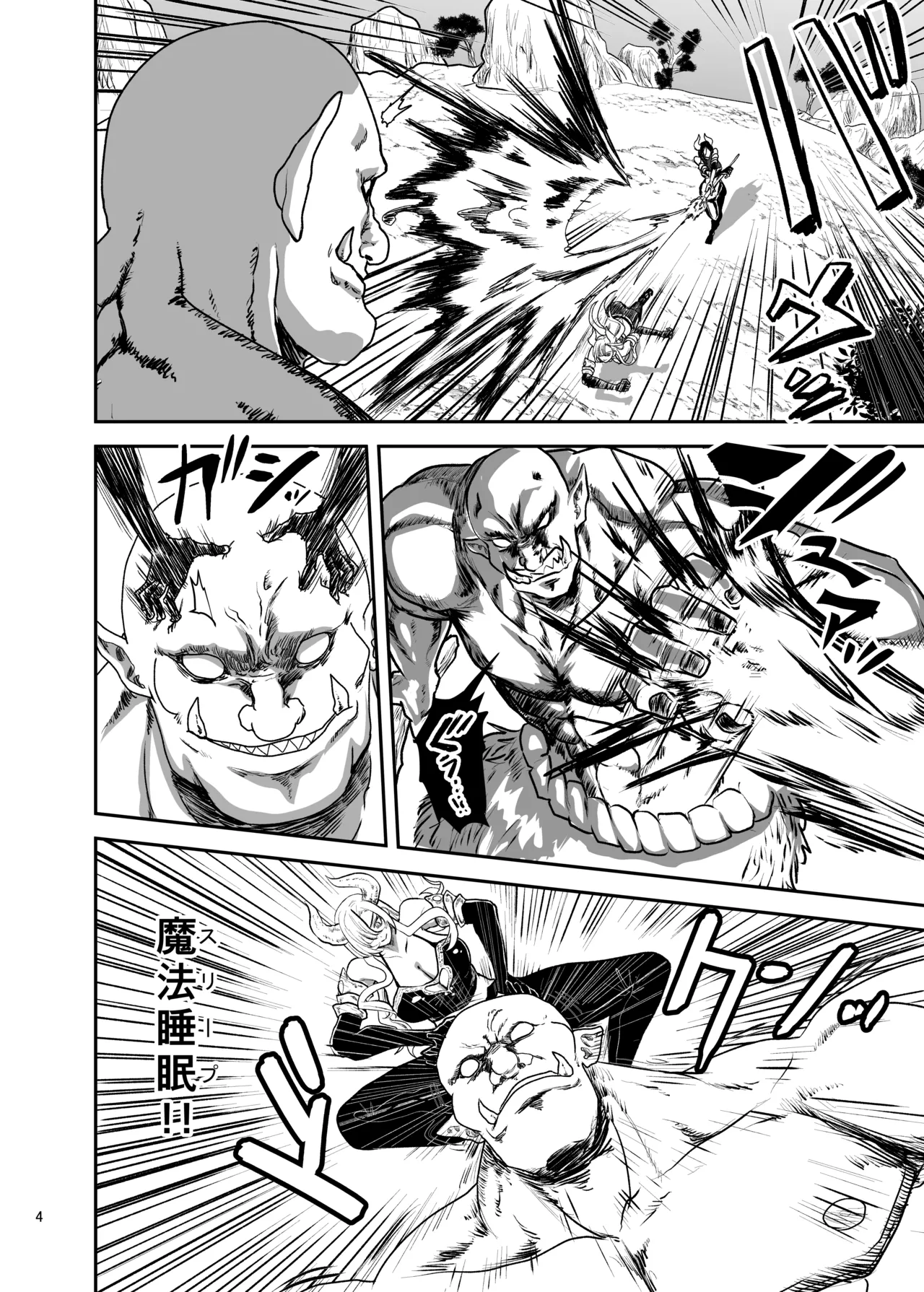 [Yayumi]Suki na Otoko o Mama ni Torareta Onna Page 5