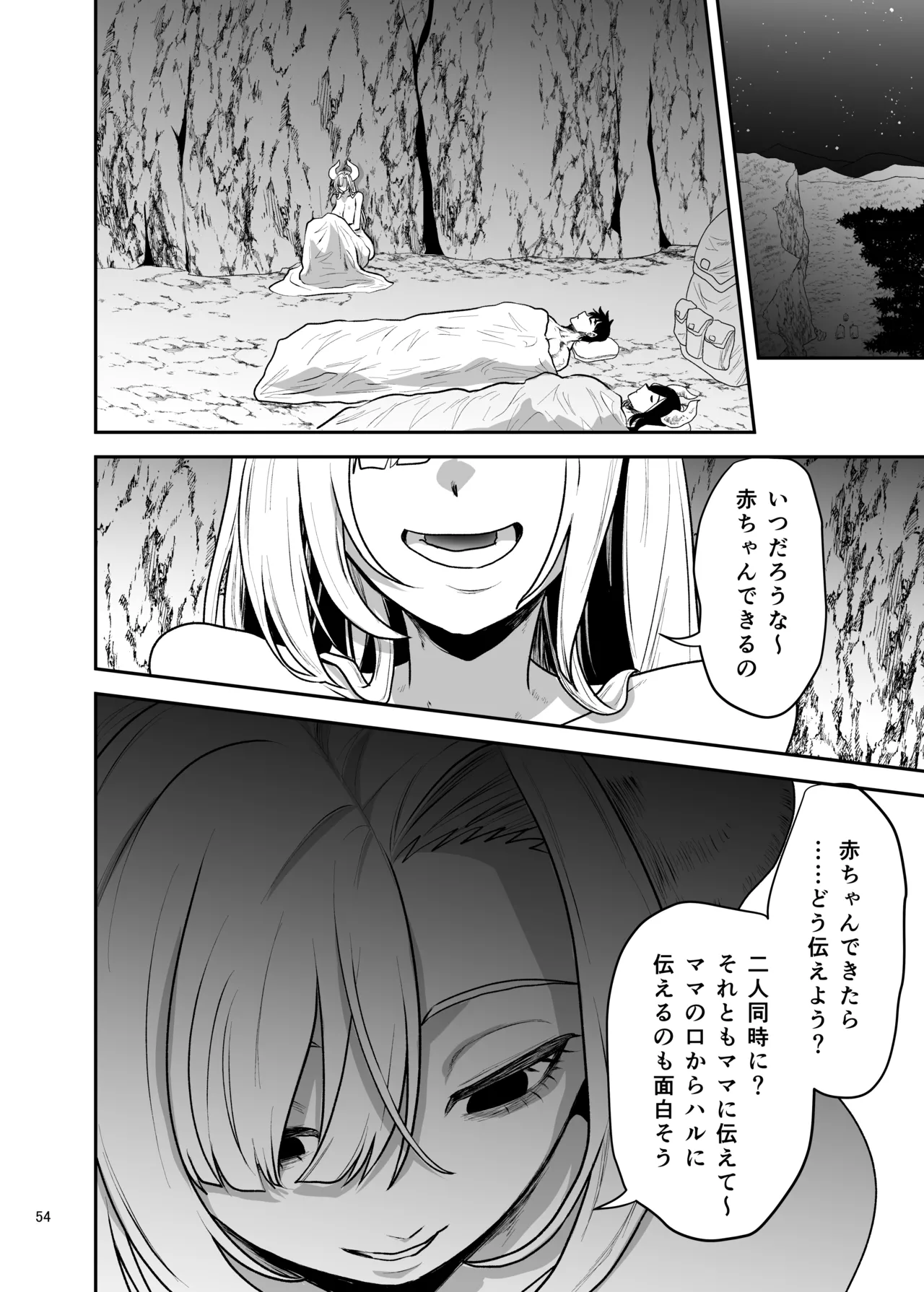 [Yayumi]Suki na Otoko o Mama ni Torareta Onna Page 55